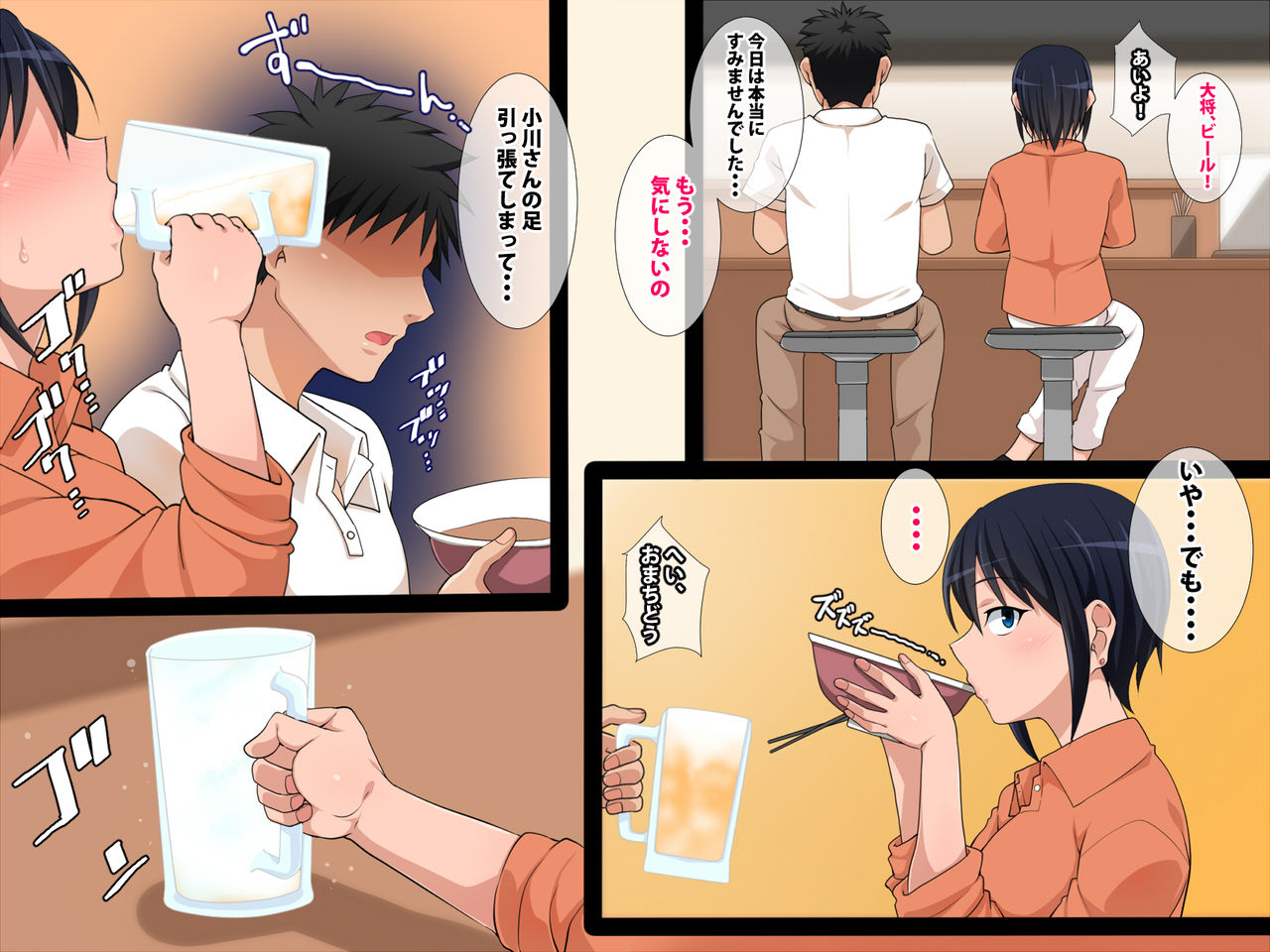 Saikou no Aibou page 5 full
