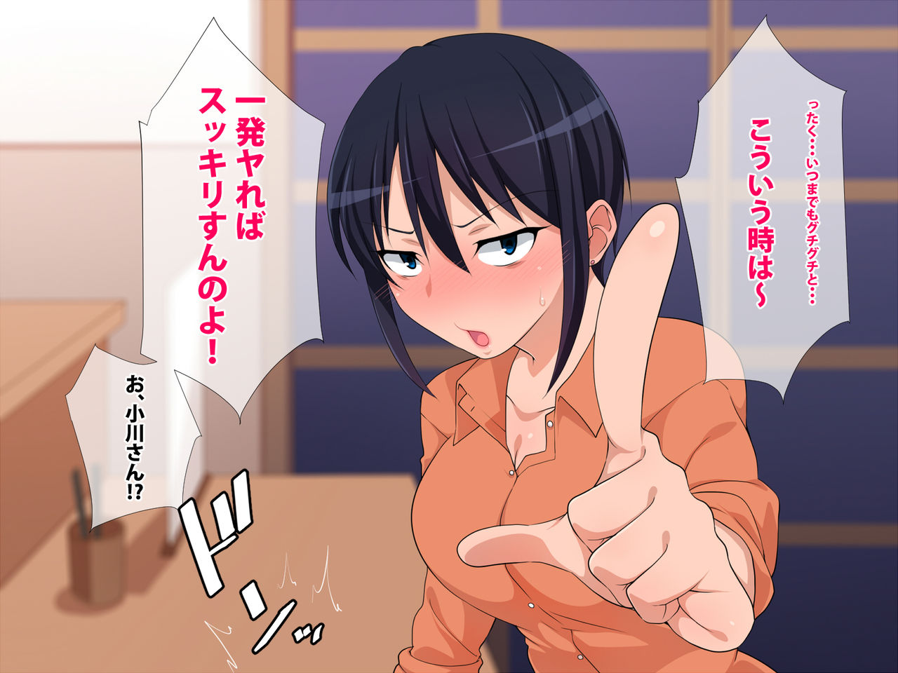 Saikou no Aibou page 6 full