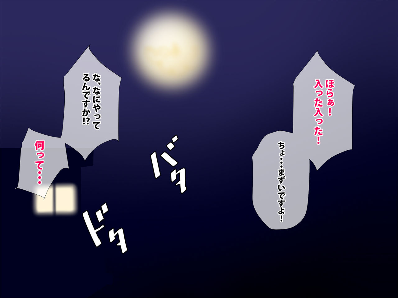 Saikou no Aibou page 7 full