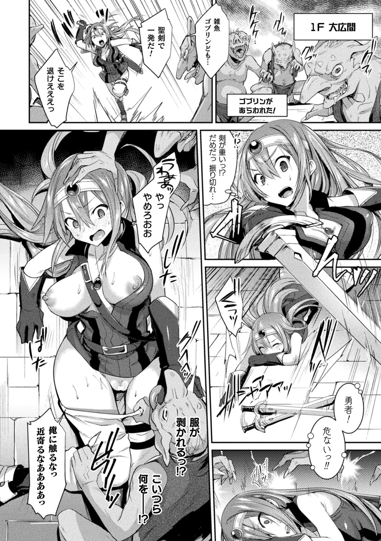 2D Comic Magazine TS Akuochi Nyotaika Shita Seigikan-tachi ga Akuten Acme! Vol. 1 page 6 full