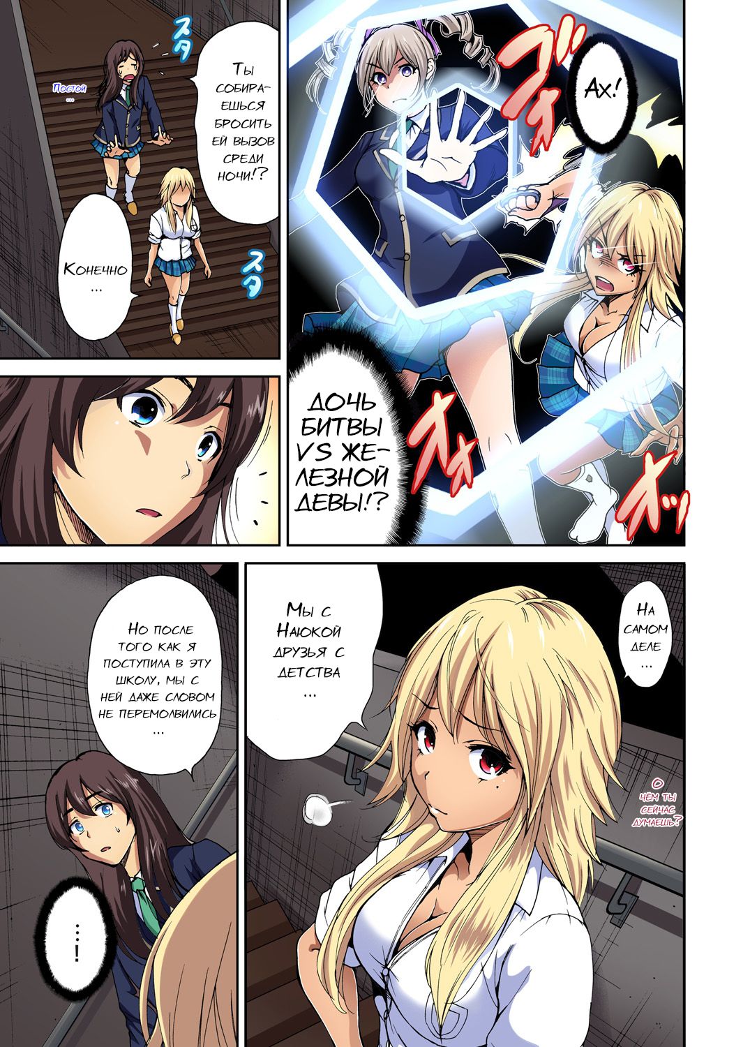 Oretoku Shuugakuryokou ~Otoko wa Jyosou shita Ore dake!! Ch. 8 page 6 full
