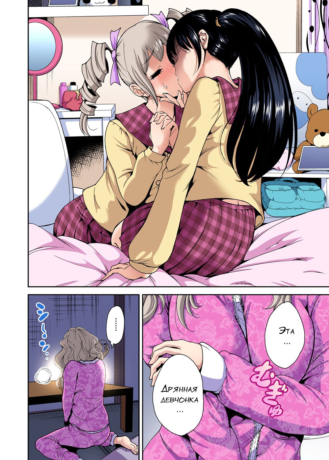 Oretoku Shuugakuryokou ~Otoko wa Jyosou shita Ore dake!! Ch. 8 page 9 full