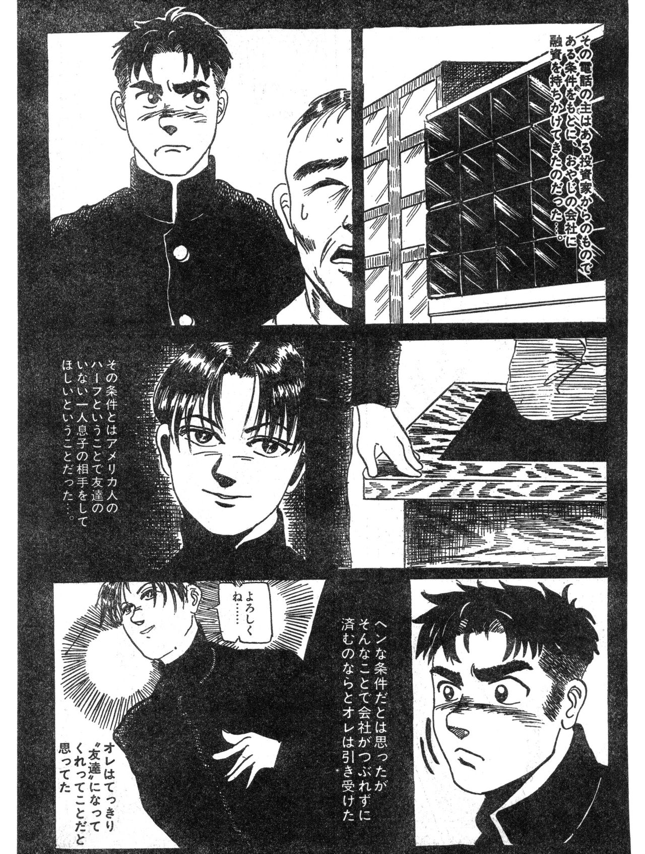 TOY BOY page 4 full