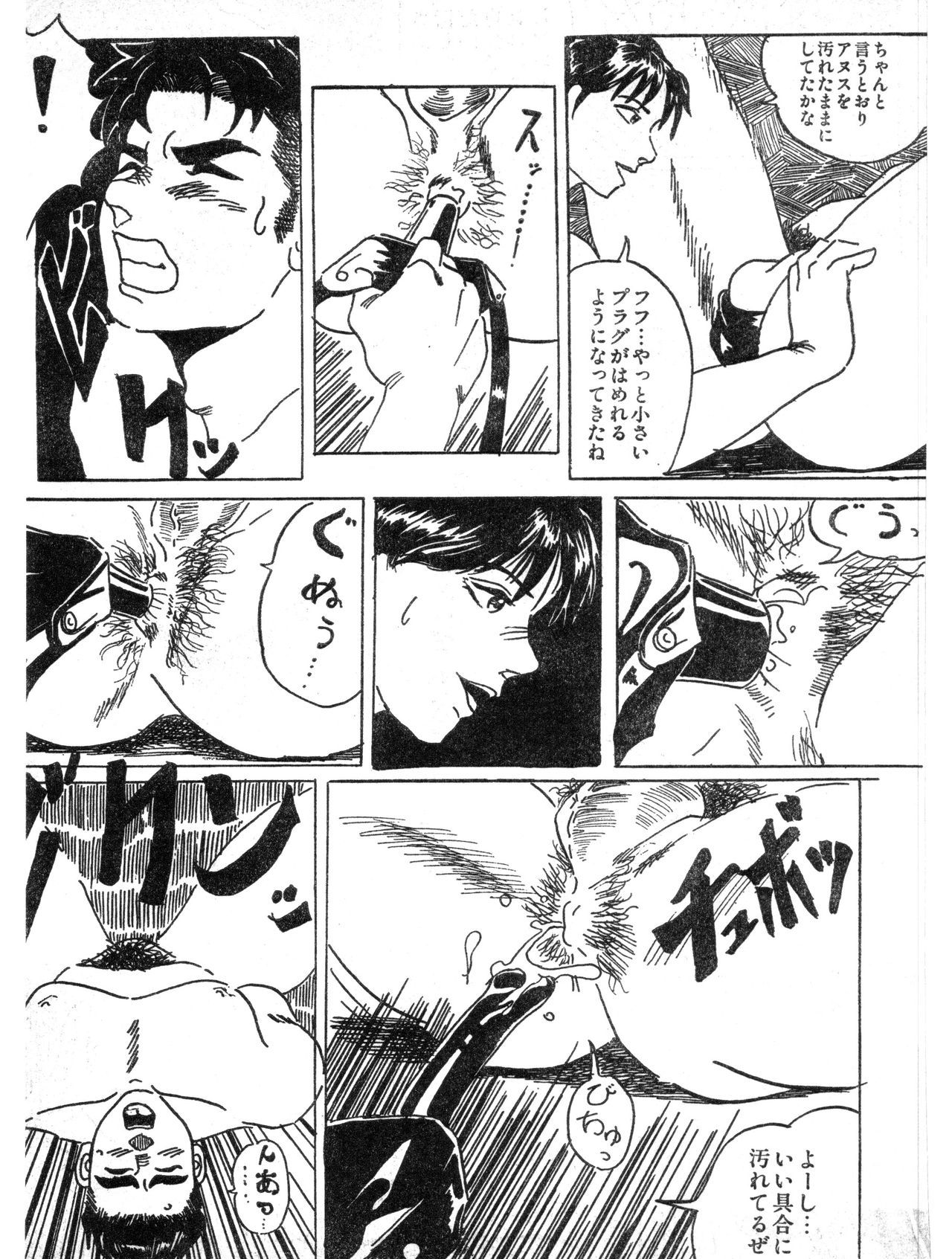 TOY BOY page 8 full
