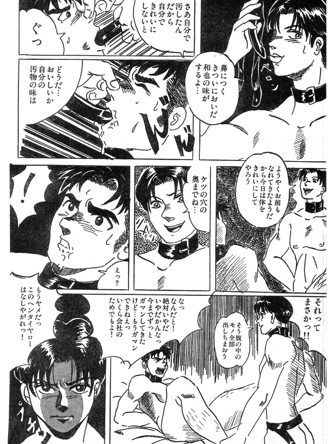 TOY BOY page 9 full