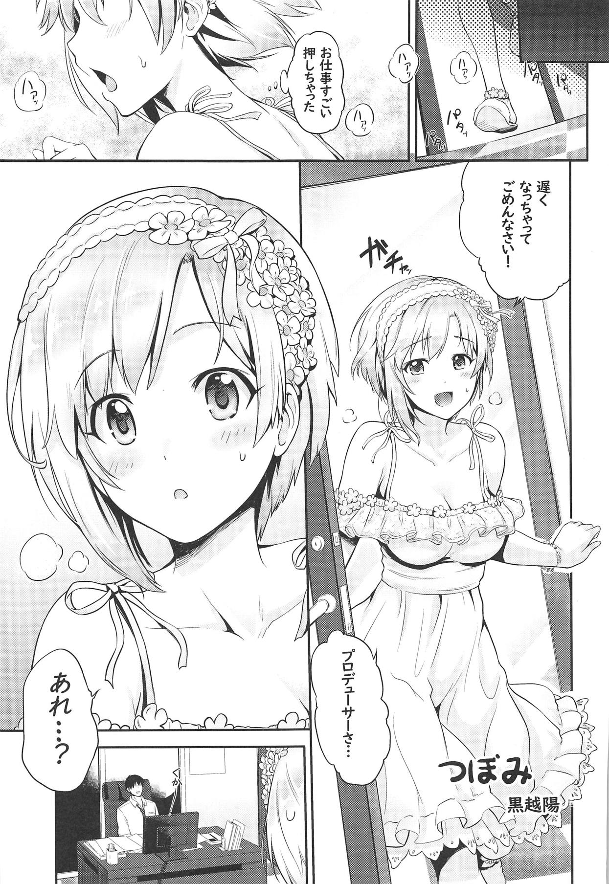 Souka -Twin Flowers- page 4 full