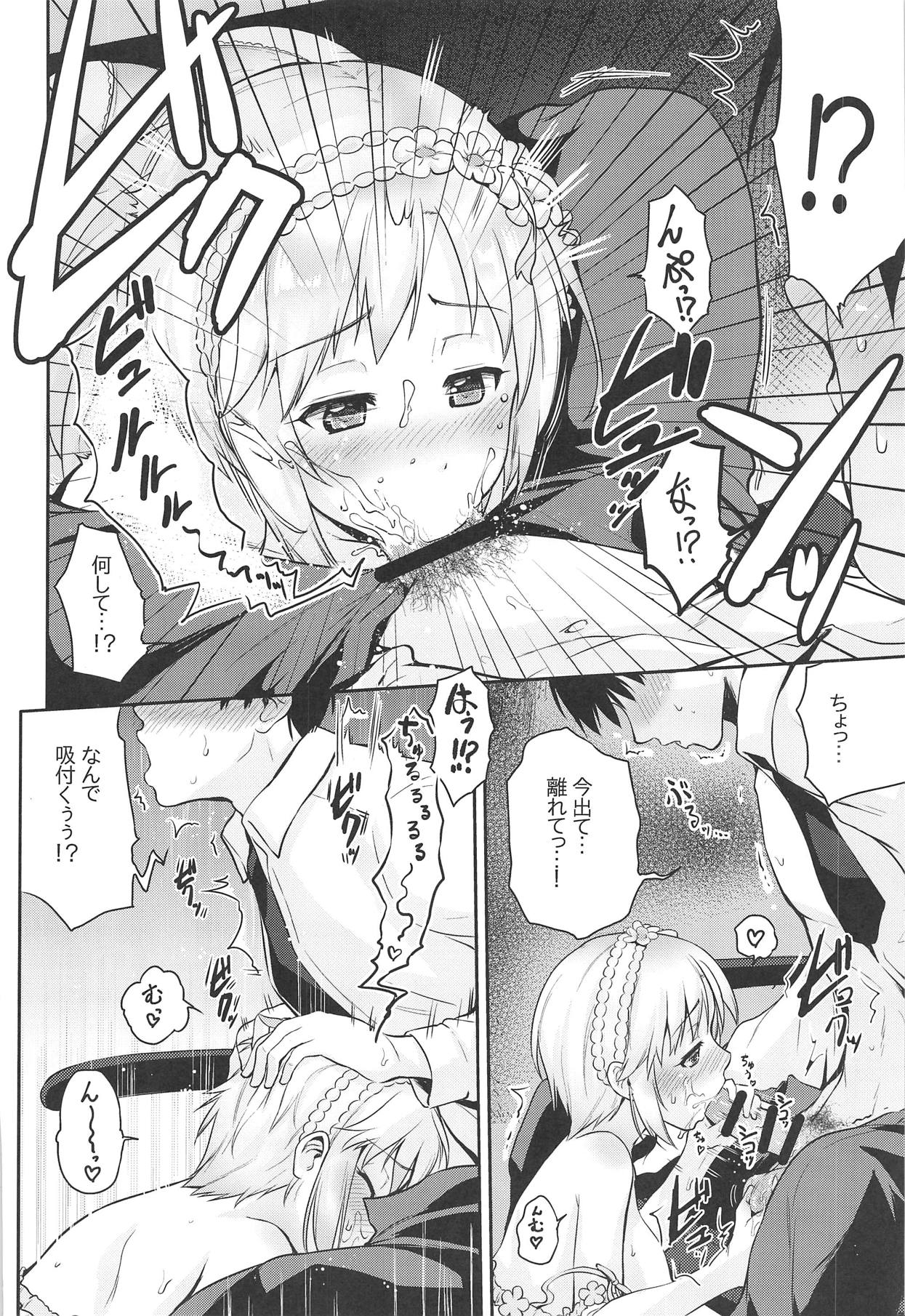 Souka -Twin Flowers- page 7 full