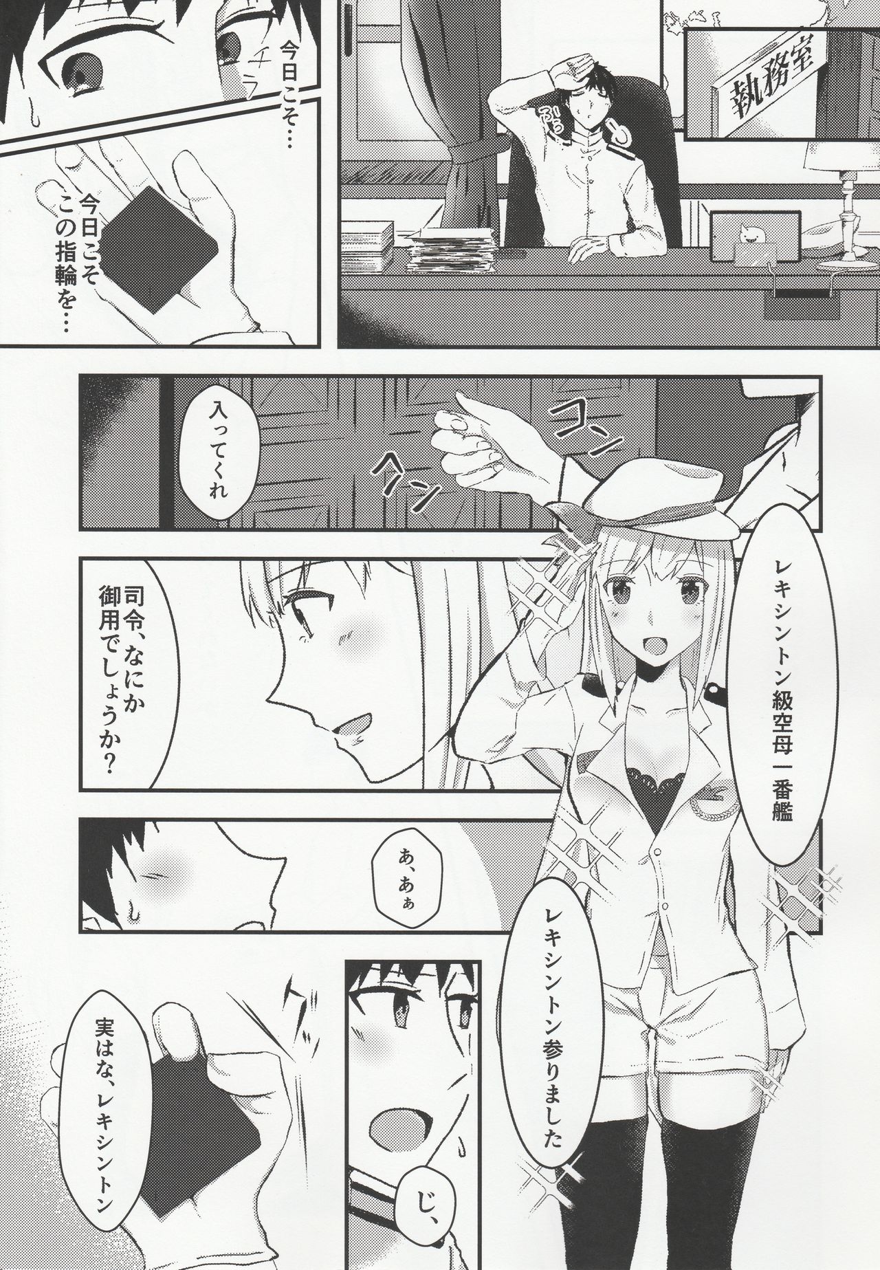 Ryousai Senbo -Shoya Hen- page 2 full