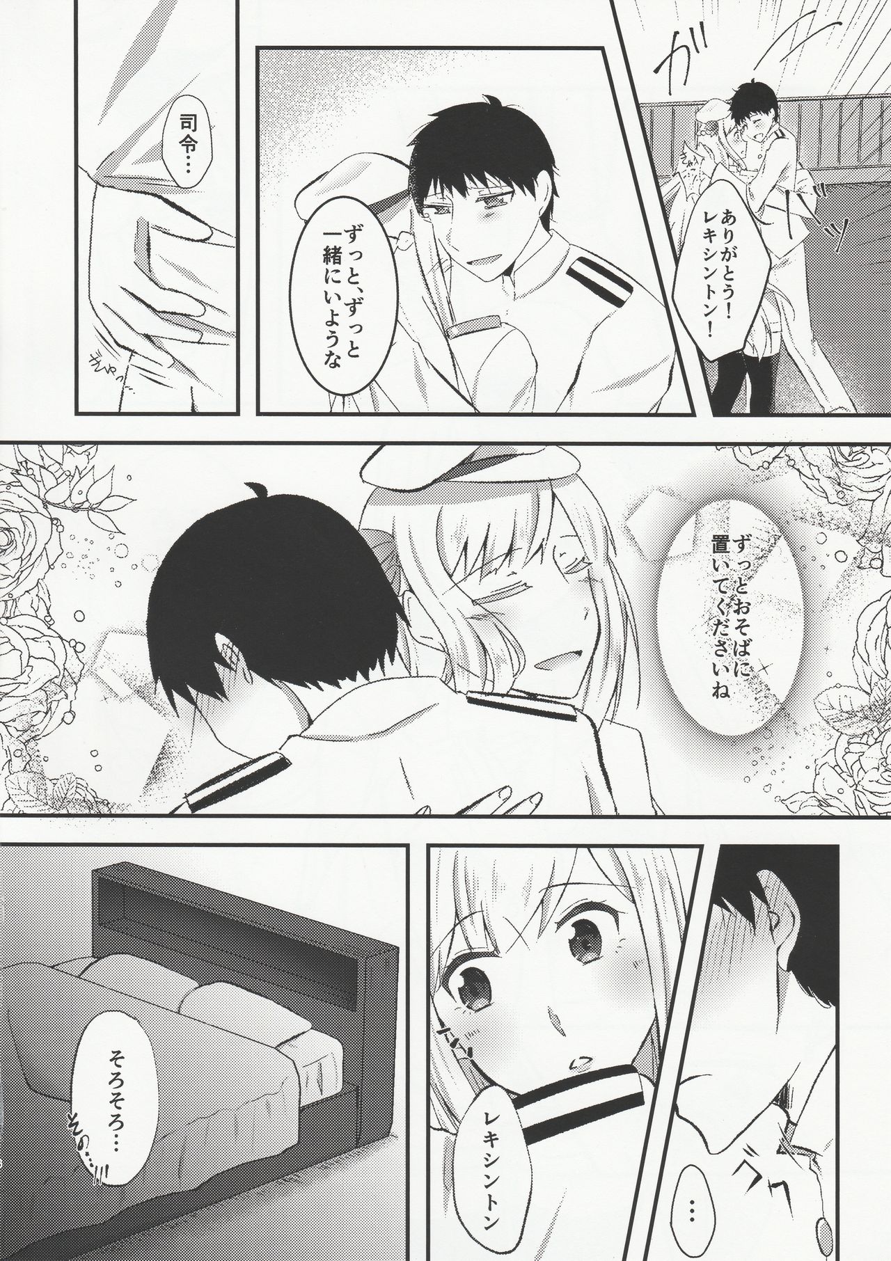 Ryousai Senbo -Shoya Hen- page 7 full