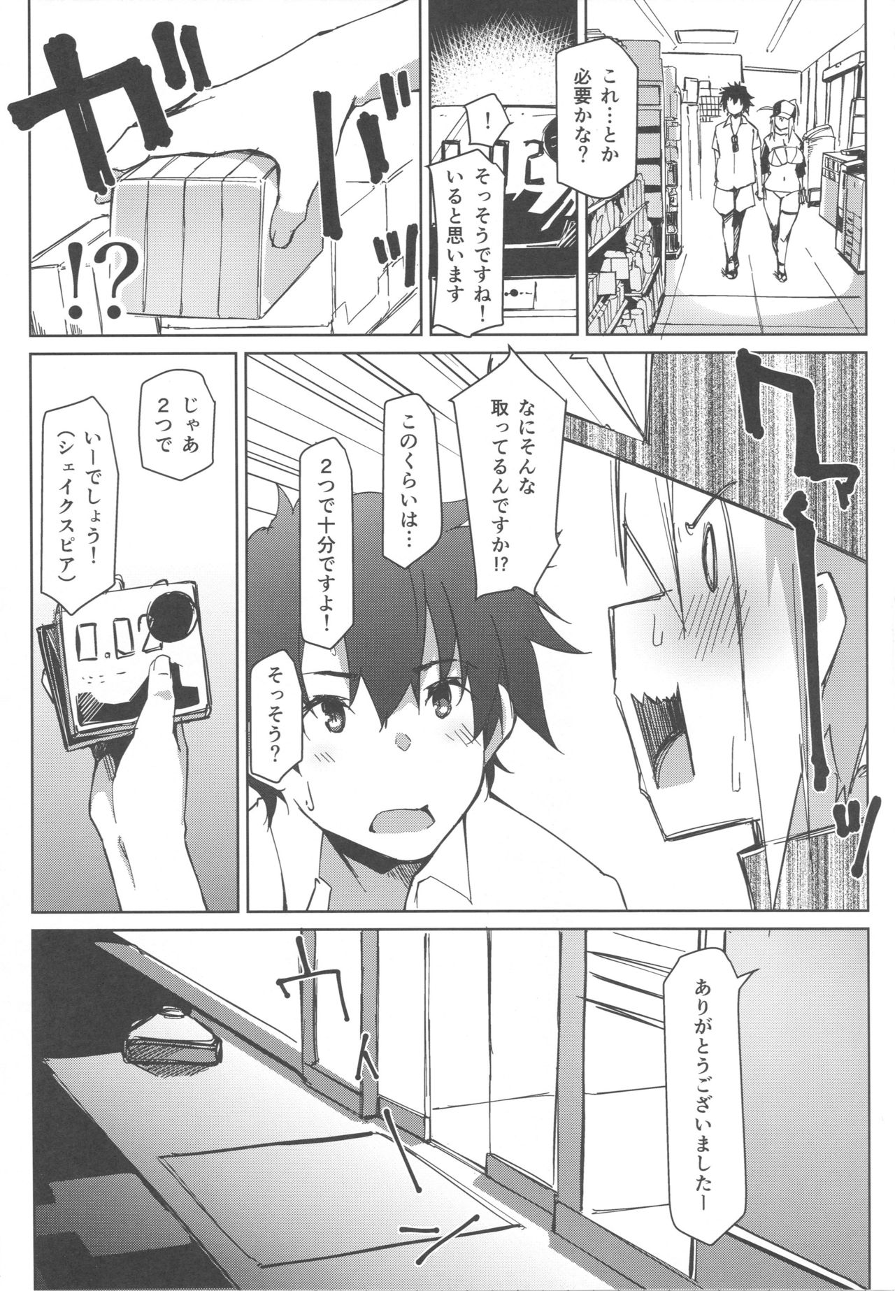 Resort made no Tojou de Car Sex desu yo!? page 6 full