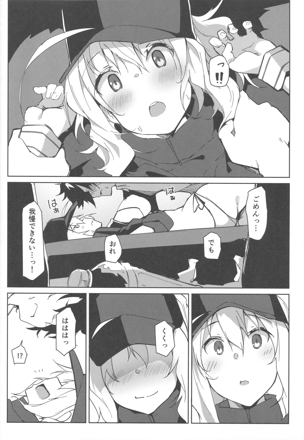 Resort made no Tojou de Car Sex desu yo!? page 9 full