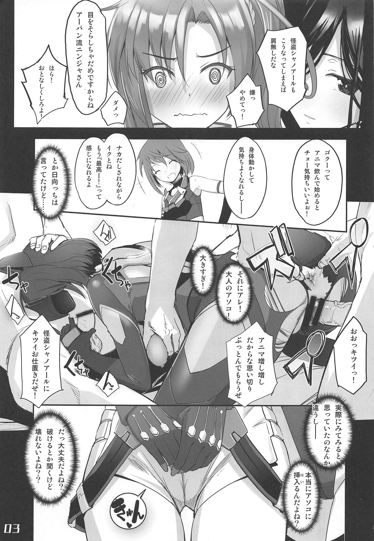 Narukozaka Seisakusho Engiroku 3 "Team: NPtS Hen" page 2 full