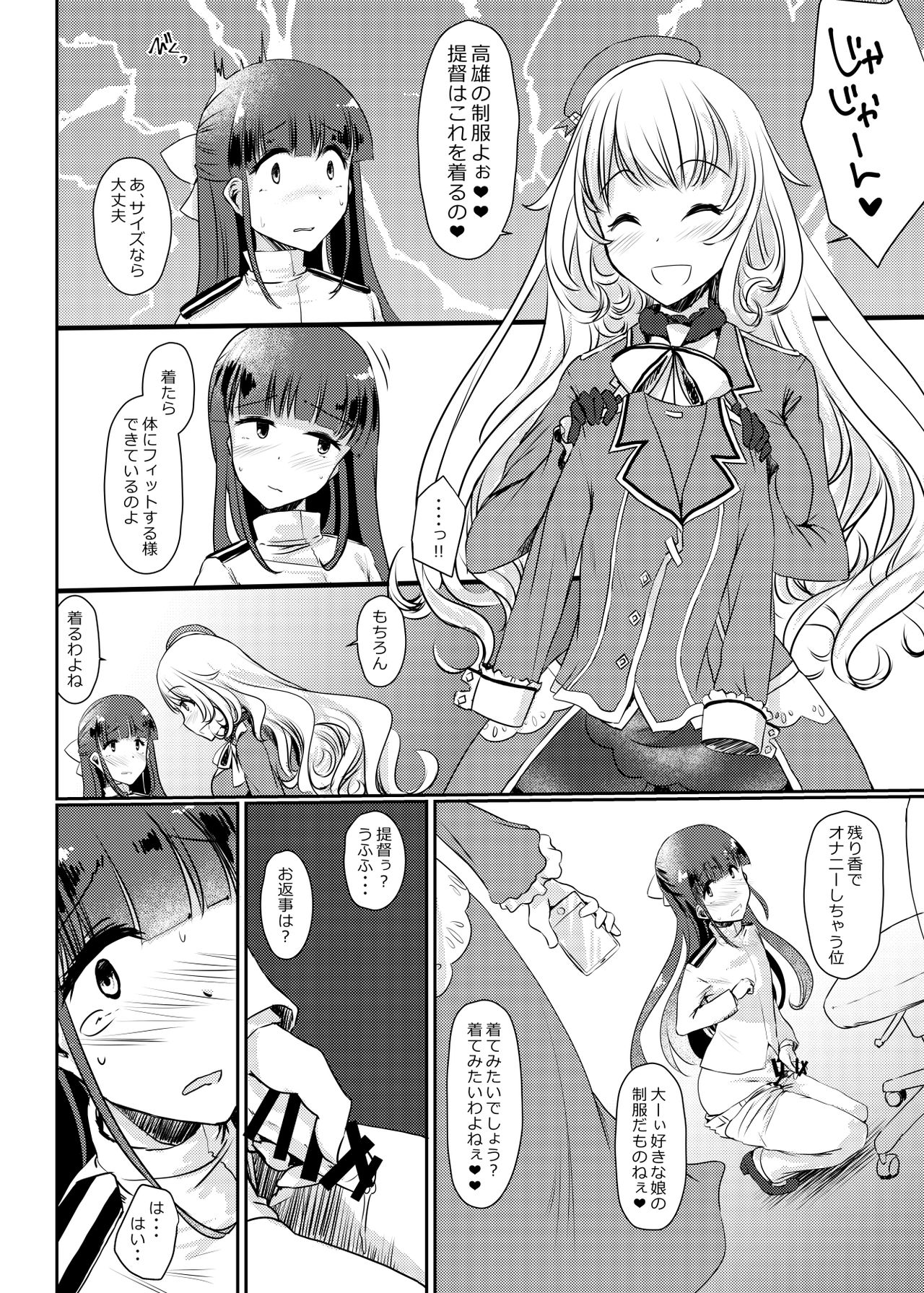 Ai ni somete ~Takao Atago Hen~ page 10 full