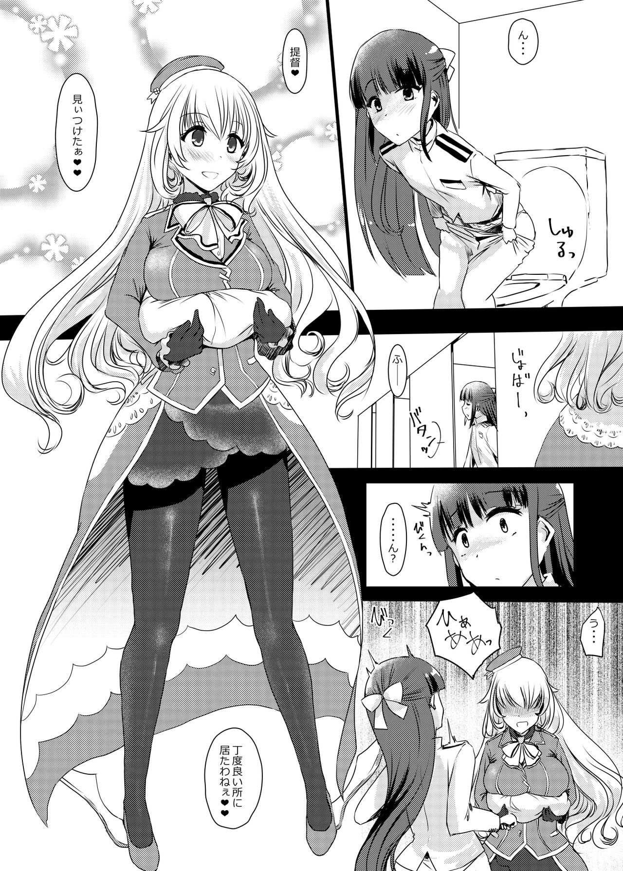 Ai ni somete ~Takao Atago Hen~ page 8 full