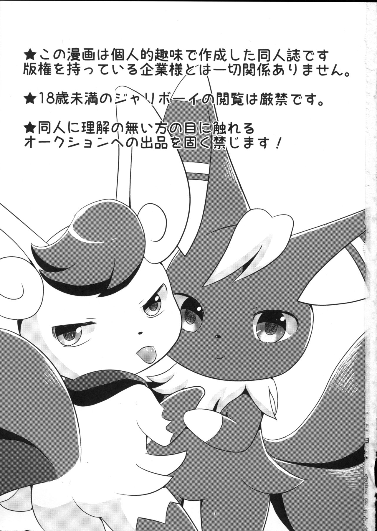 Dream Chocolate page 2 full