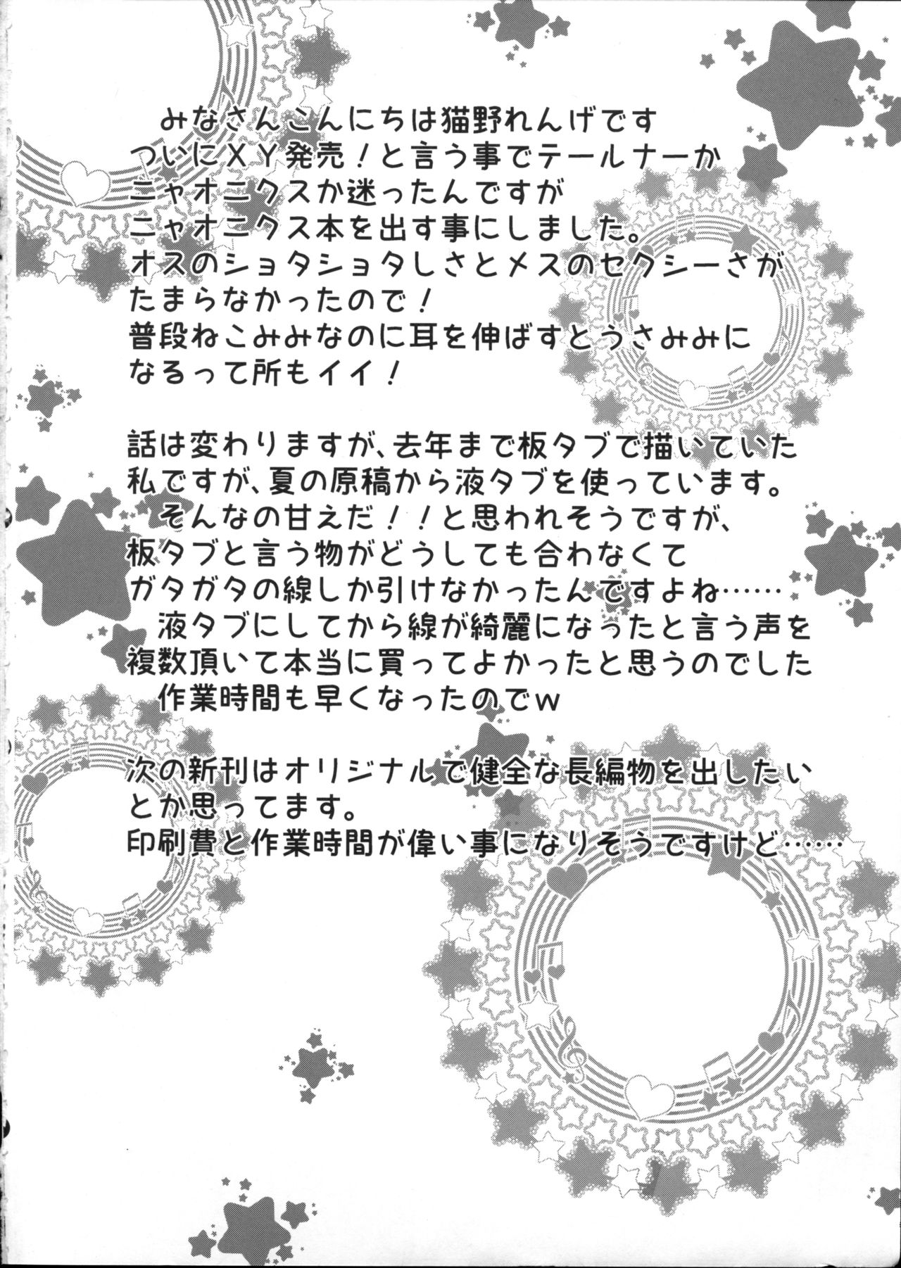 Dream Chocolate page 3 full