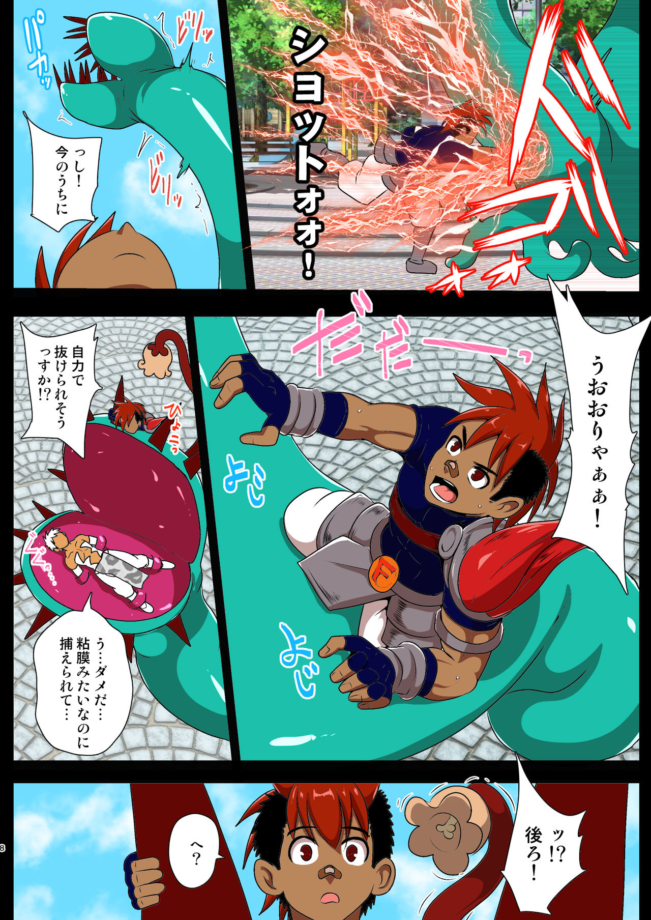 Shiroki Senkou White Panther ~Chuuou Kouen Kyodai Haetorigusa to no Tatakai~ page 8 full