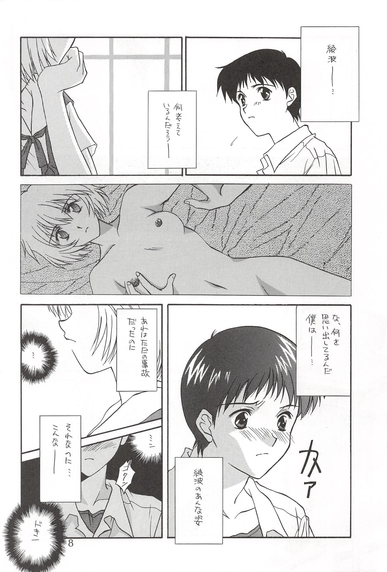 Vierzehn³ page 7 full