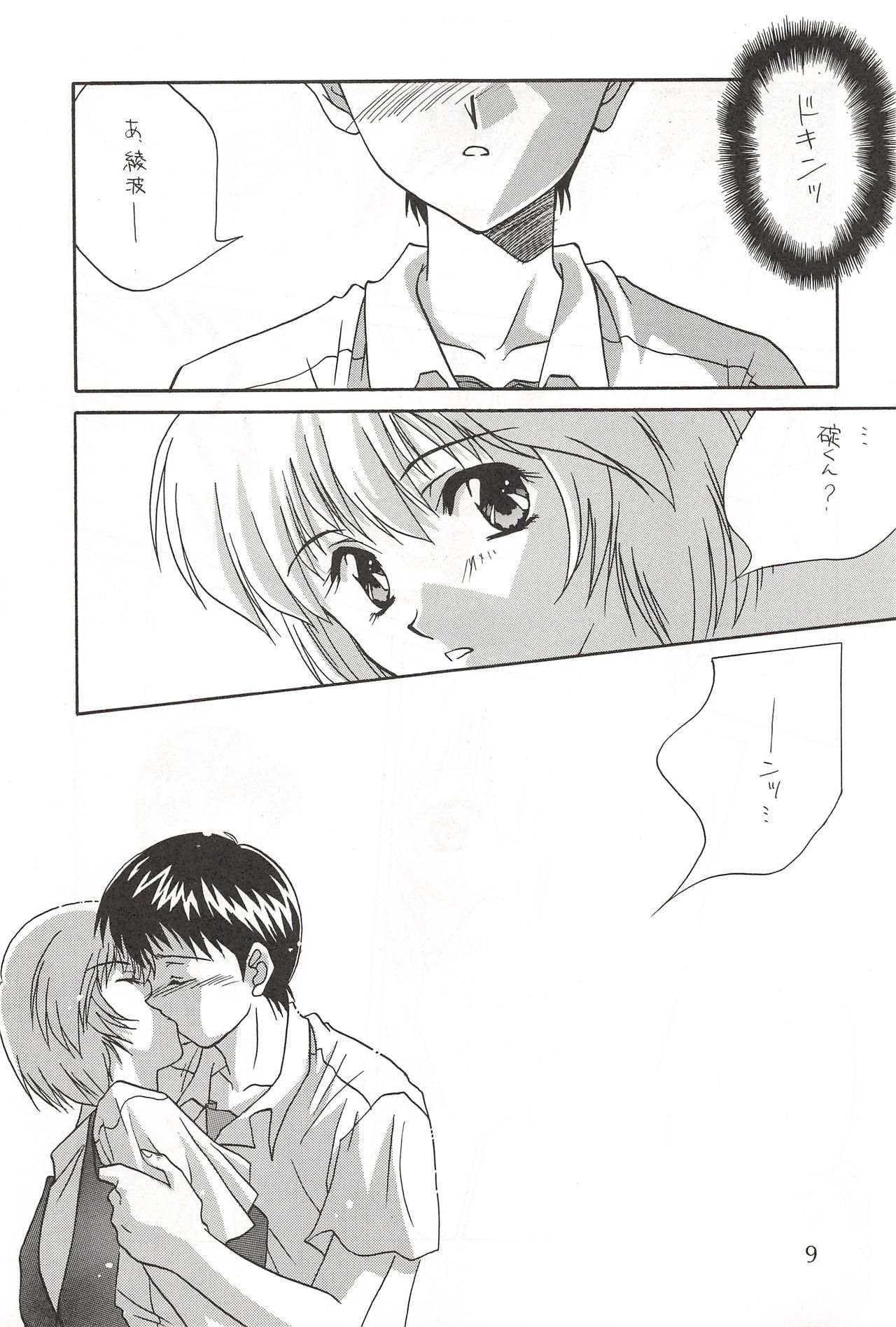 Vierzehn³ page 8 full