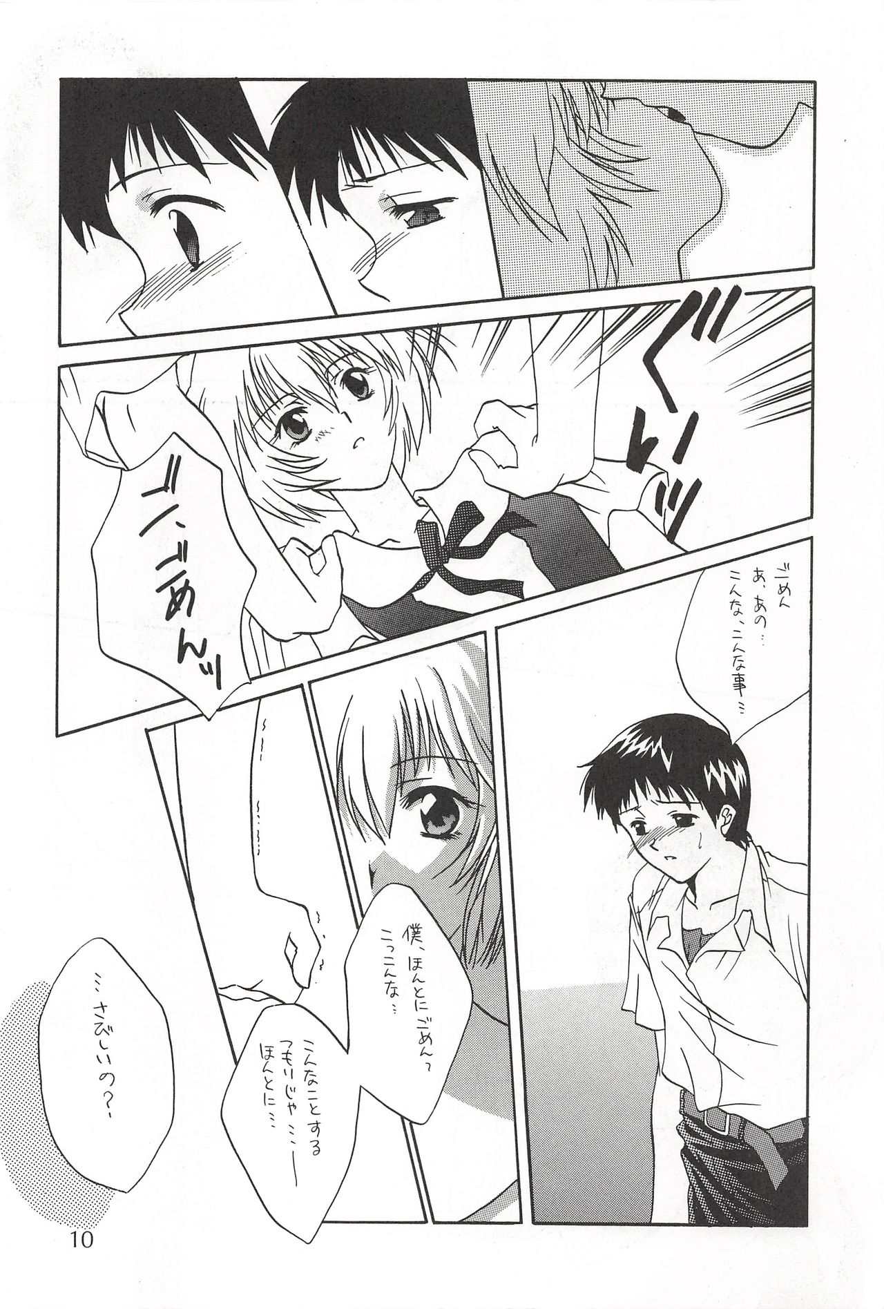 Vierzehn³ page 9 full