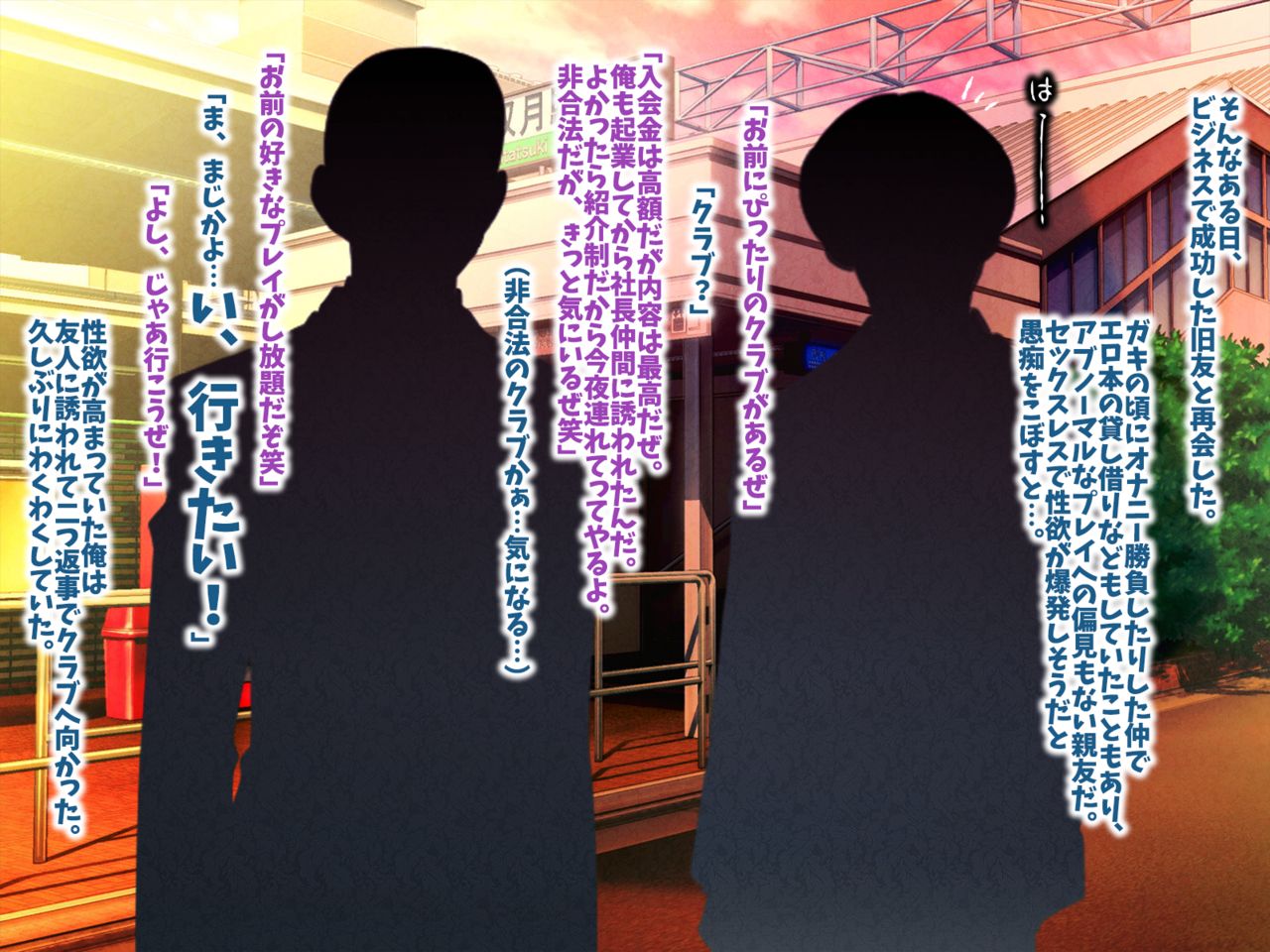 Sukumizu Mask Aikoukai de Dogehin Rankou Party page 4 full