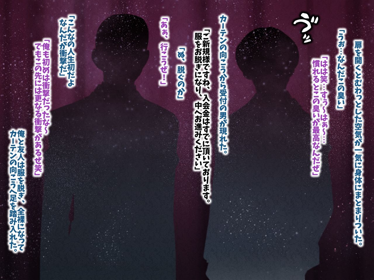 Sukumizu Mask Aikoukai de Dogehin Rankou Party page 6 full