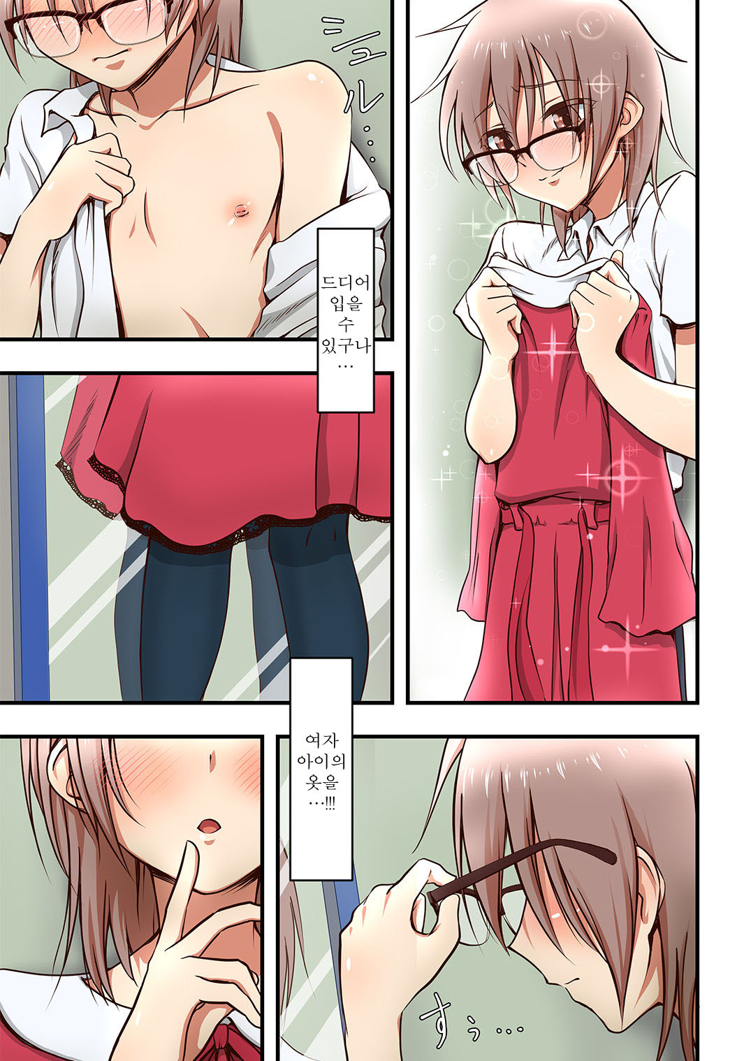 Hokuro Ryuseigun First | 호쿠로 유성군 퍼스트 page 9 full