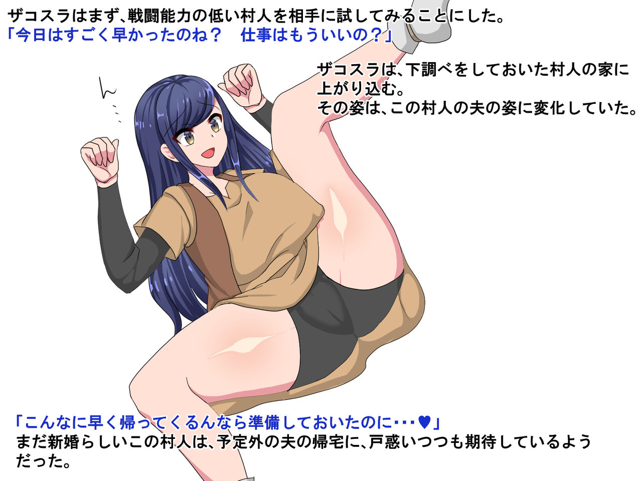 Lv. 1 Mamono no Gekokujou!! Henge no Jutsu de Oujo o Otosu made page 4 full