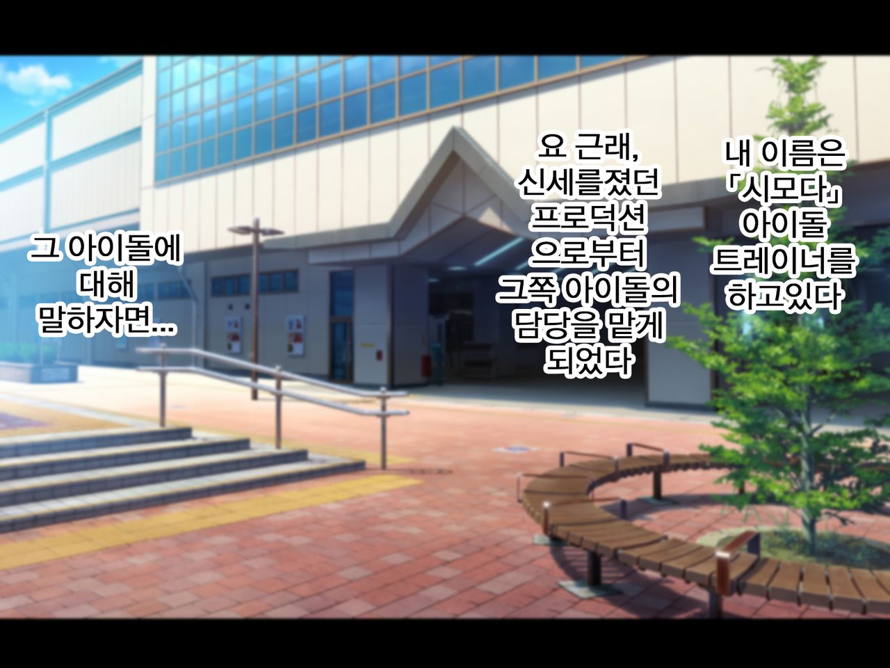 Ano Ouji-sama-kei Top Idol ga Saimin Oji-san to Dosukebe Lesson Shimasu | 어느 왕자님계 톱 아이돌이 최면아저씨랑 개변태 레슨합니다 page 2 full