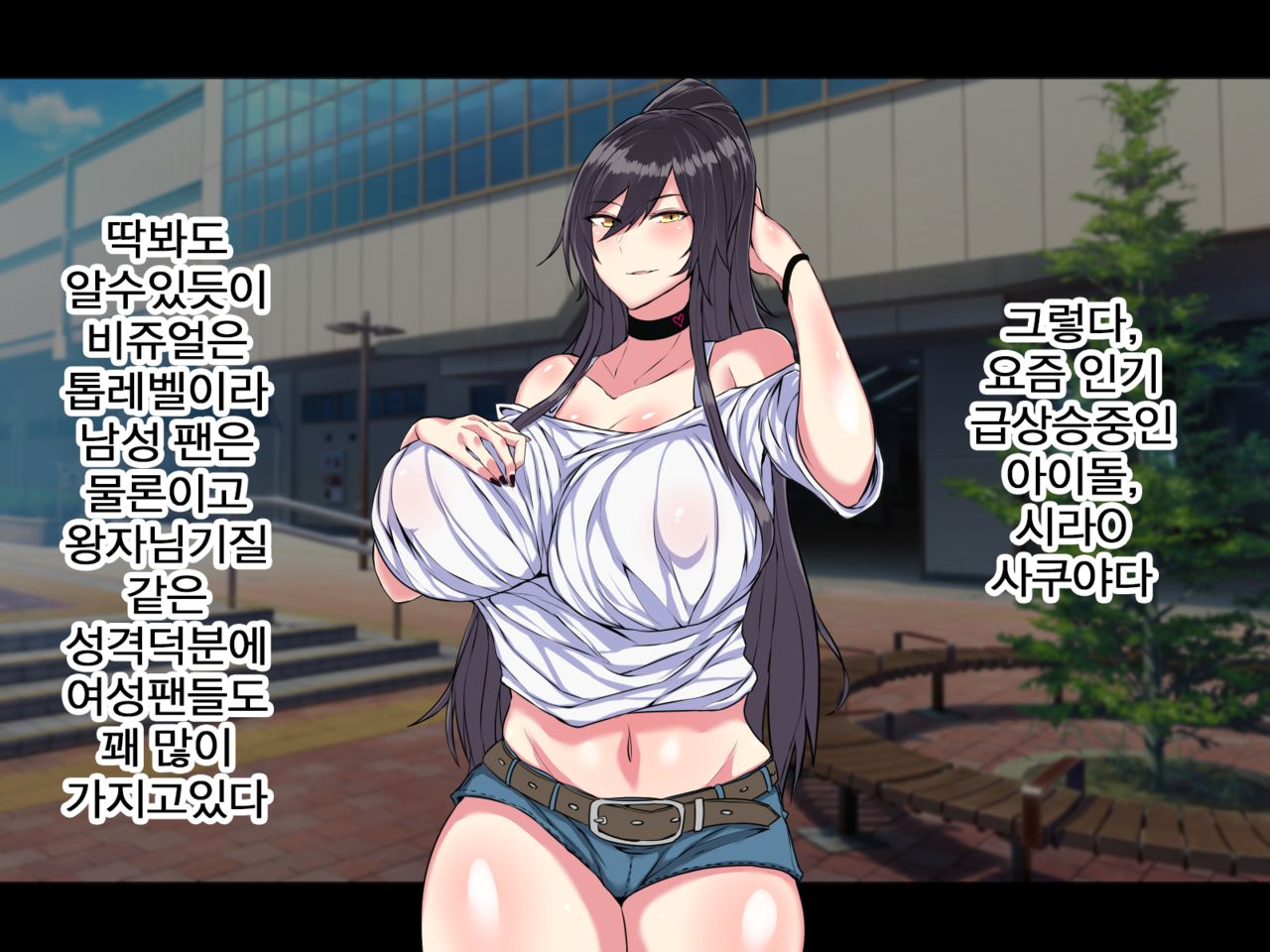 Ano Ouji-sama-kei Top Idol ga Saimin Oji-san to Dosukebe Lesson Shimasu | 어느 왕자님계 톱 아이돌이 최면아저씨랑 개변태 레슨합니다 page 4 full