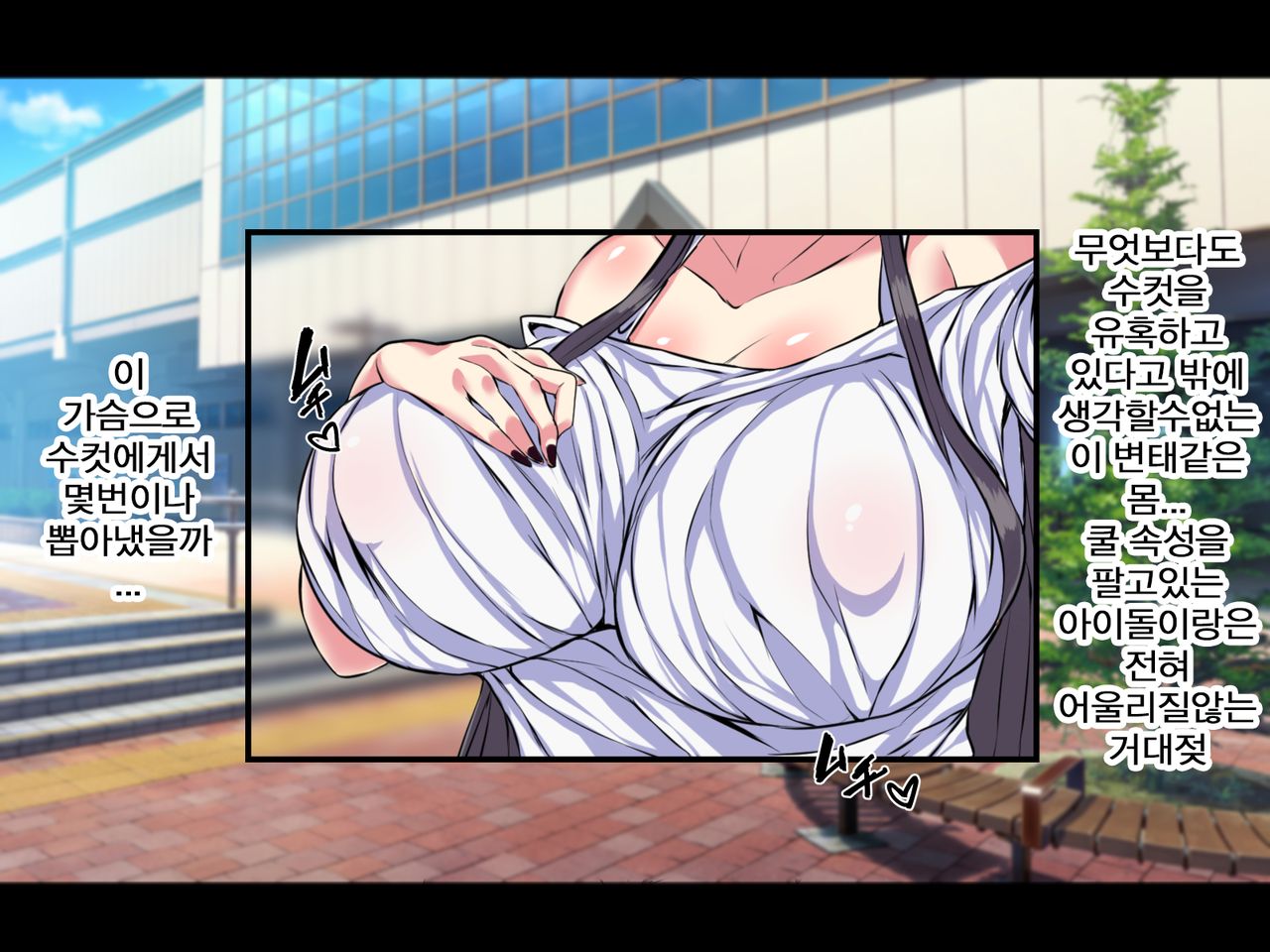 Ano Ouji-sama-kei Top Idol ga Saimin Oji-san to Dosukebe Lesson Shimasu | 어느 왕자님계 톱 아이돌이 최면아저씨랑 개변태 레슨합니다 page 5 full