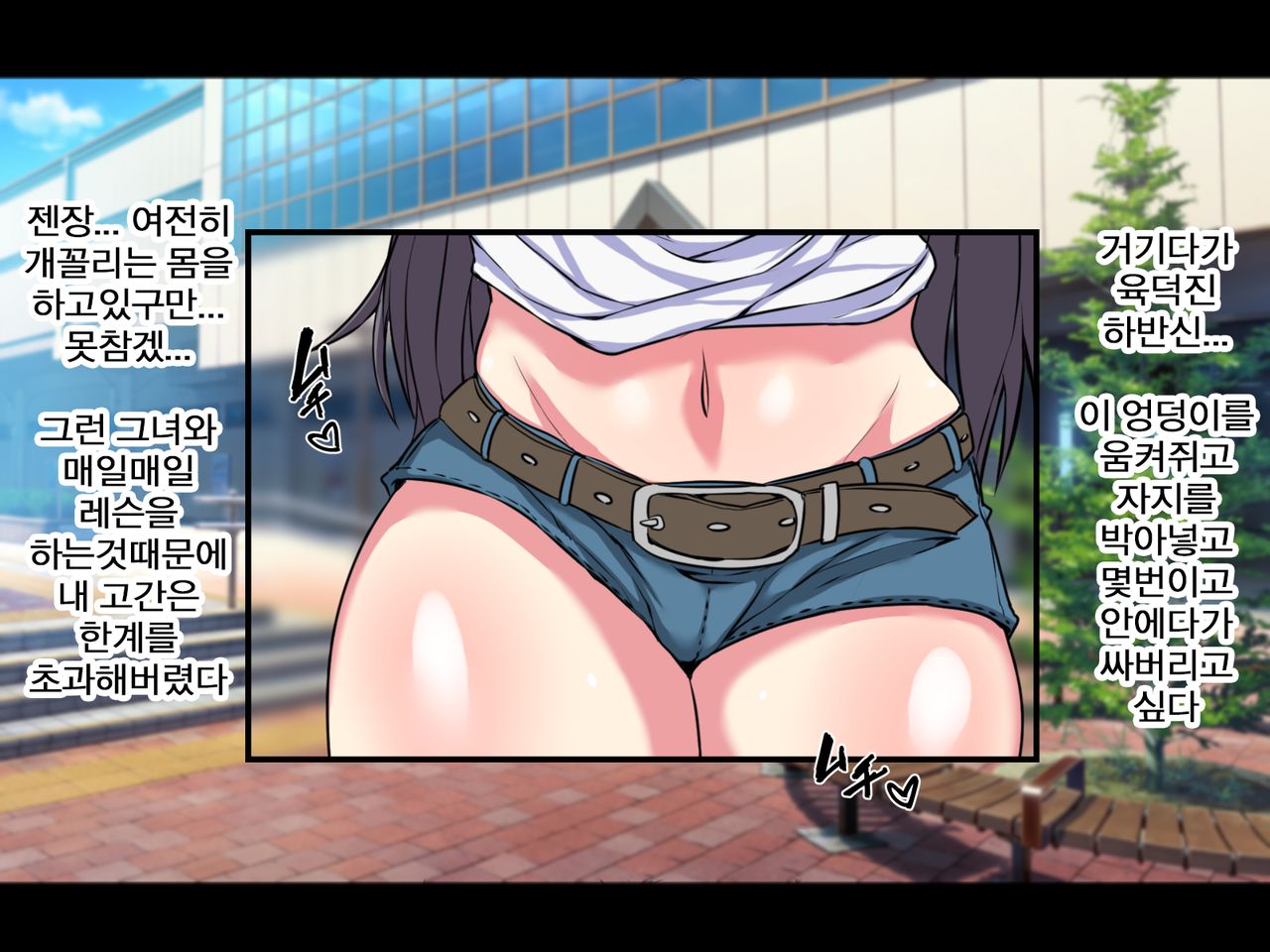 Ano Ouji-sama-kei Top Idol ga Saimin Oji-san to Dosukebe Lesson Shimasu | 어느 왕자님계 톱 아이돌이 최면아저씨랑 개변태 레슨합니다 page 6 full