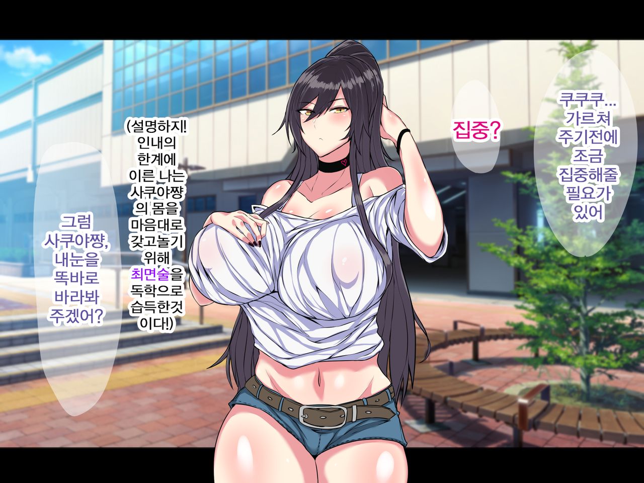Ano Ouji-sama-kei Top Idol ga Saimin Oji-san to Dosukebe Lesson Shimasu | 어느 왕자님계 톱 아이돌이 최면아저씨랑 개변태 레슨합니다 page 9 full