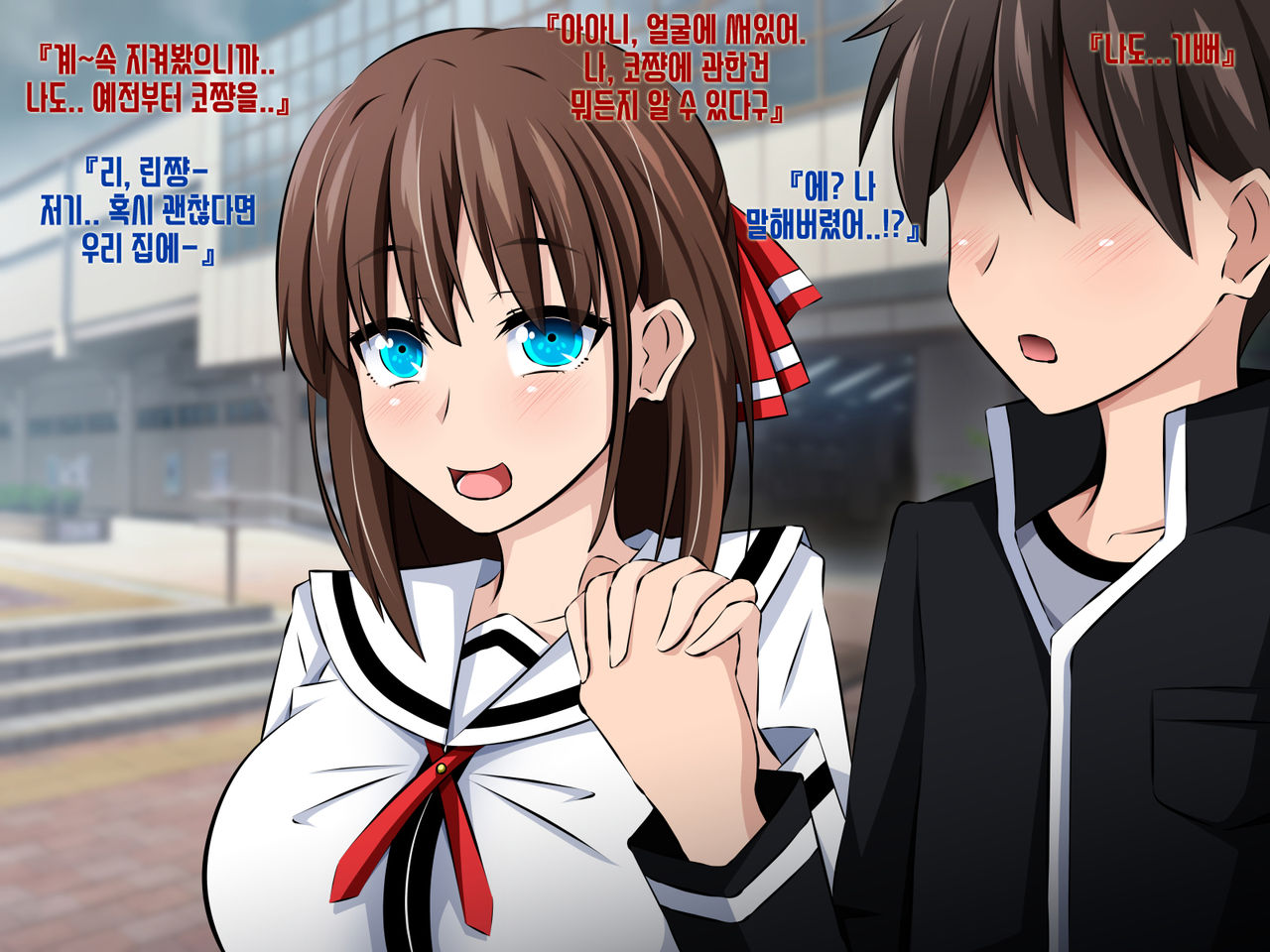 Boku to Kanojo no Netorare Kousai Kyouiku Zenpen ~Taisetsu na Kanojo ga Saimin Oji-san ni Ubawareru~ | 나와 그녀의 네토라레 교제교육 전편 ~소중한 그녀가 최면아저씨에게 빼앗긴다~ page 4 full