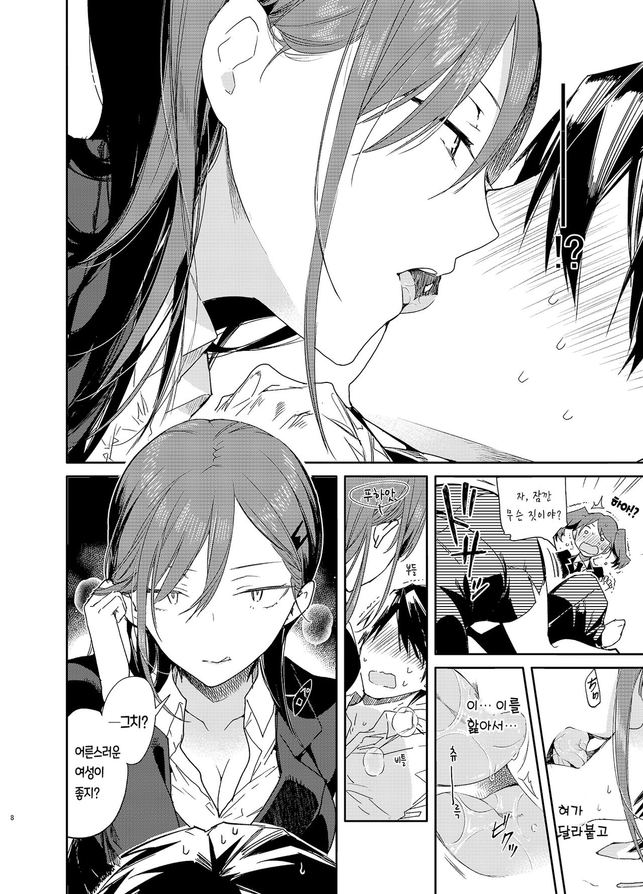 Kinjo no Tsuntsun Imouto to Muhyoujou Ane ni Semarare Ecchi | 근처의 츤츤 여동생이랑 무표정한 언니에 휘말려서 섹스 page 9 full