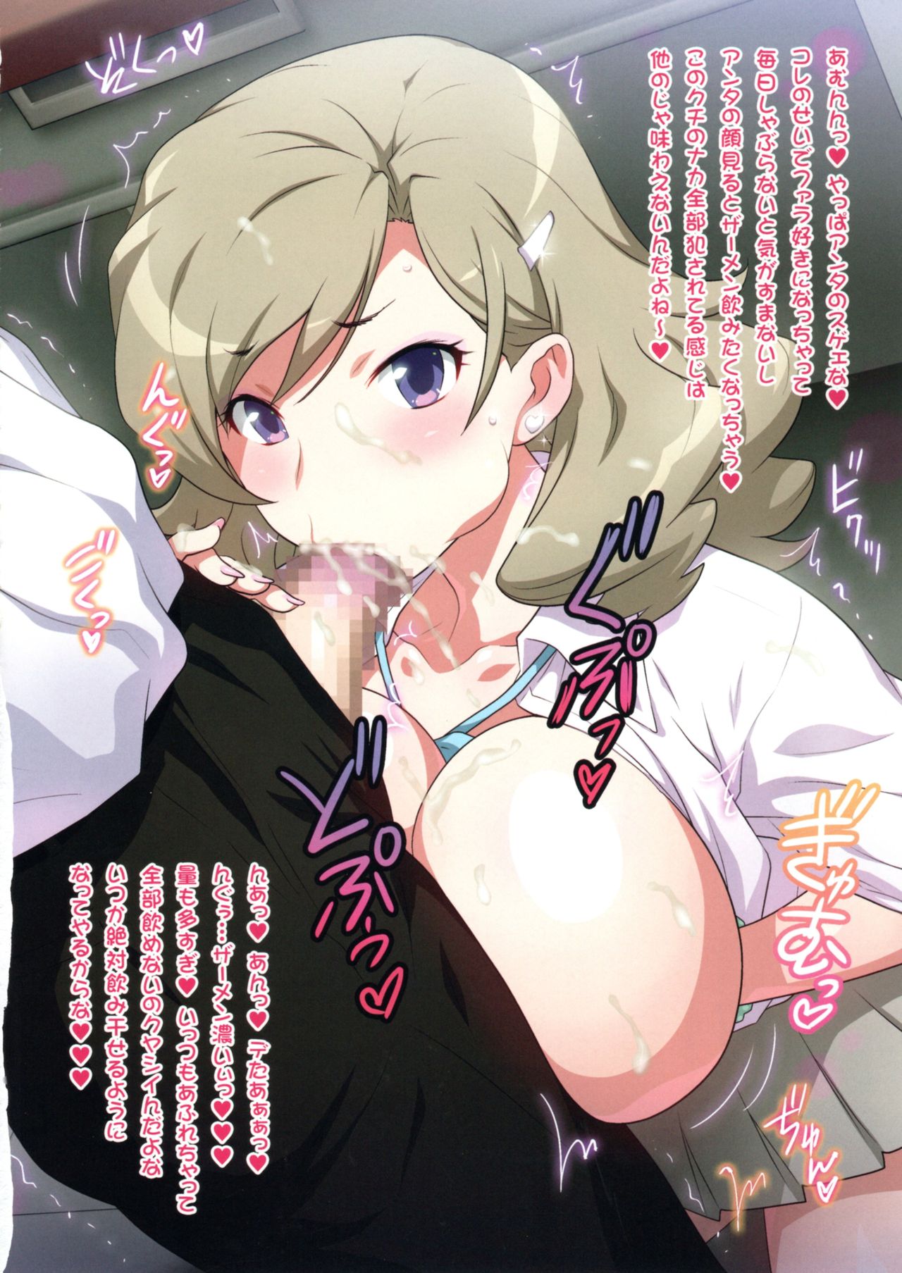 Yorokobi no Kuni Vol. 35 JK Bitch ni Shiboraretai 3+ page 7 full