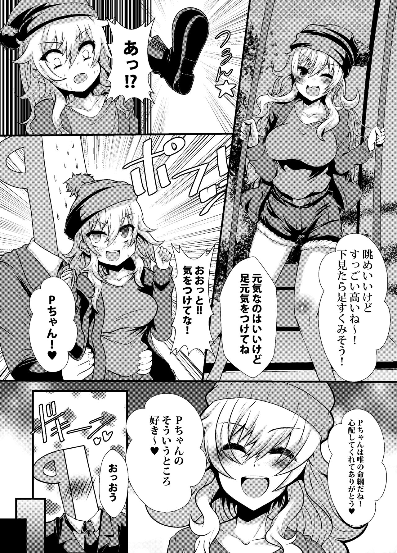 ﾌｪﾘｼﾃｨﾊﾝﾀｰ唯ちゃんとスケベする本 page 2 full