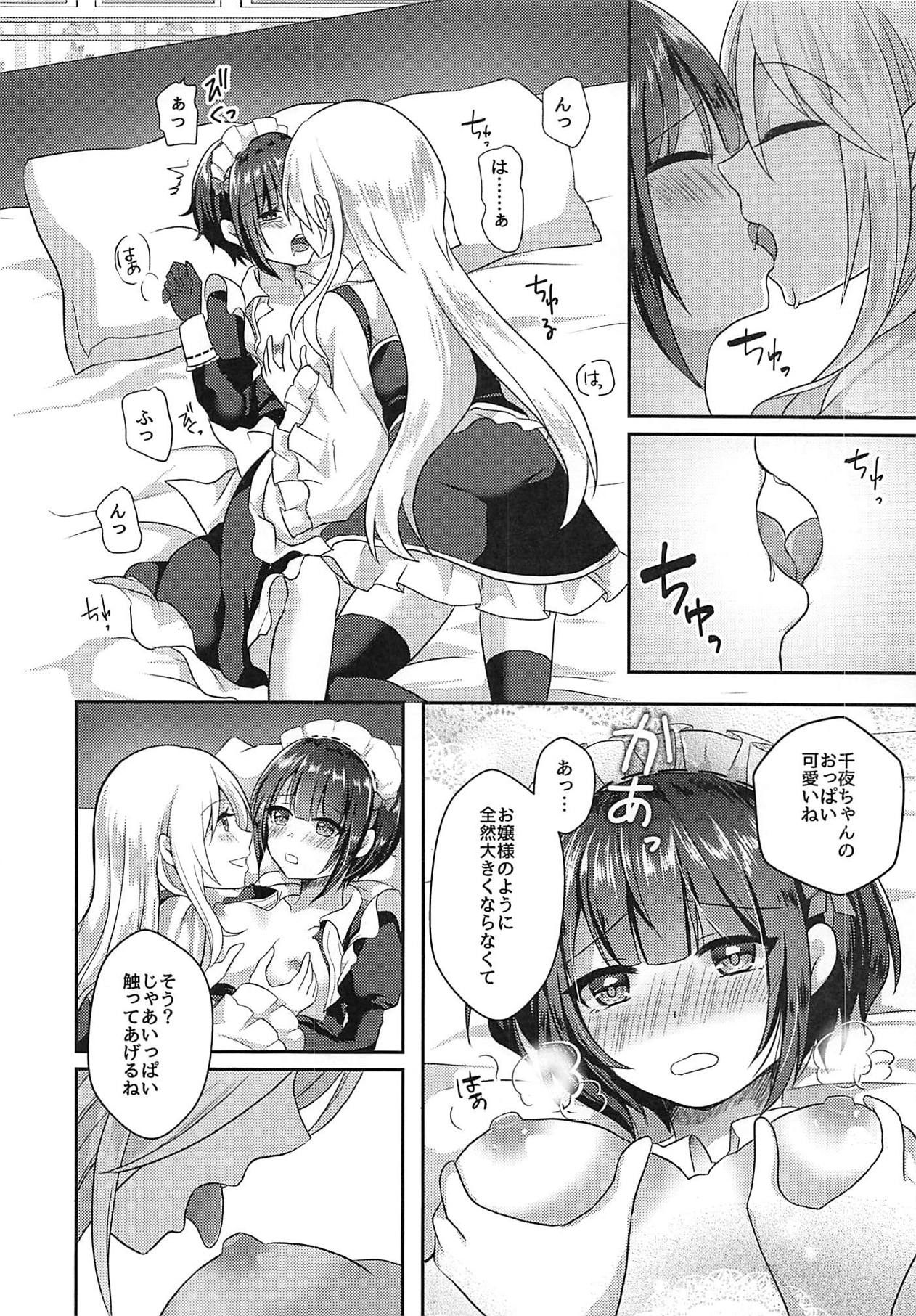 Chiyo-chan wa Watashi no Takaramono page 9 full