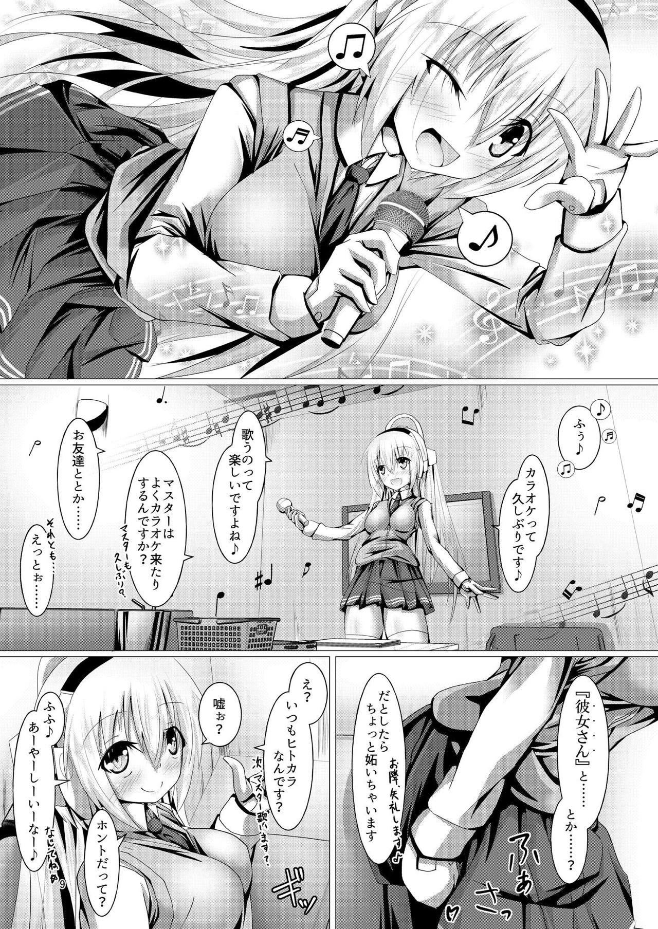 Ruruna-san to H Suru Hon 3 page 8 full