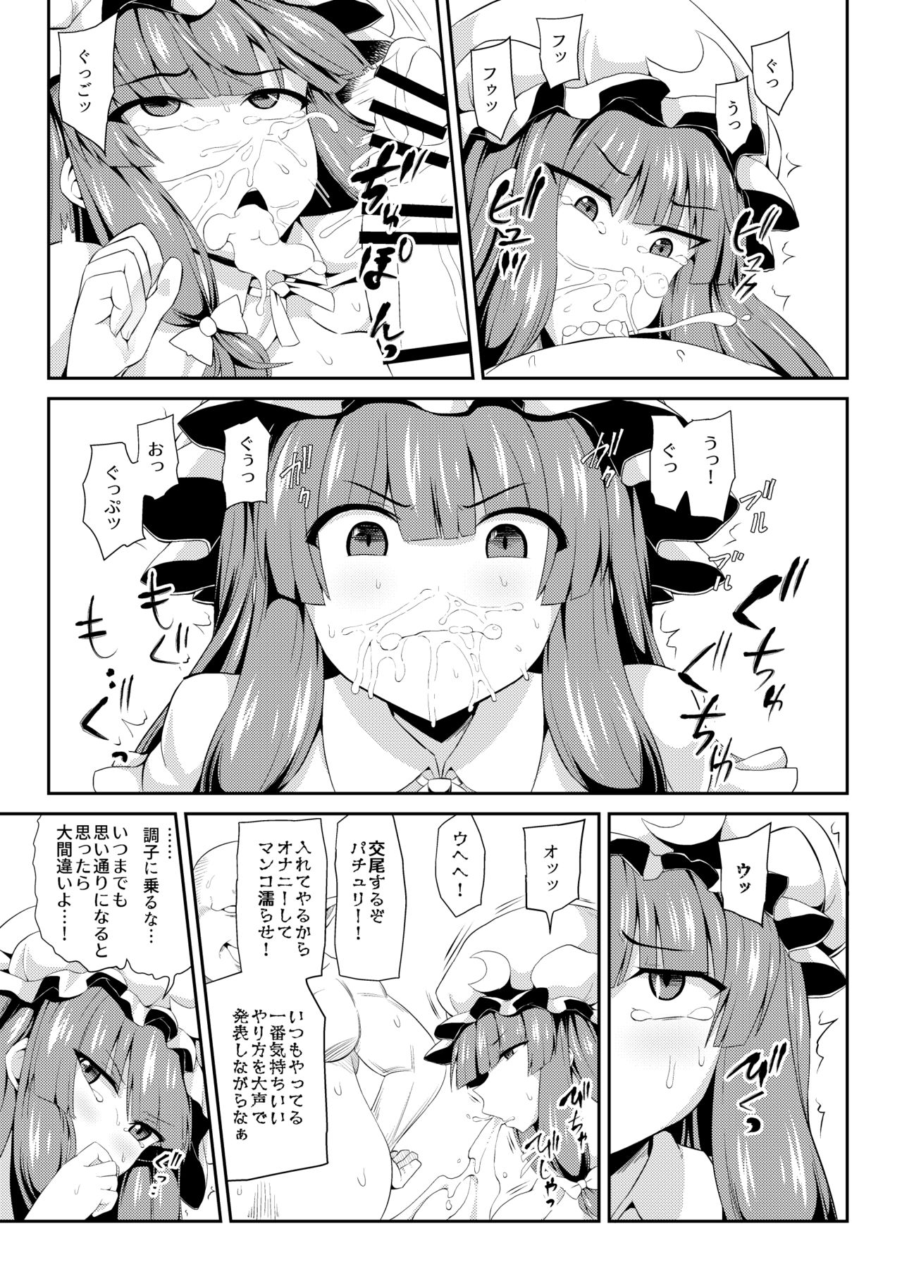 Yudan to Akui page 6 full