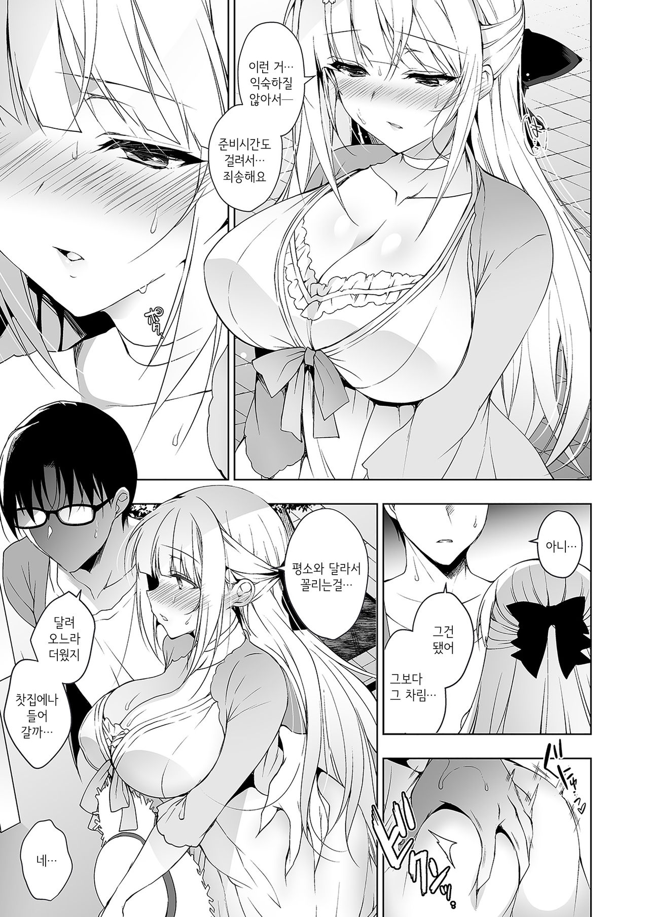 Shoujo Kaishun 6 + Ninokoya C96 Color Omakebon | 소녀회춘 6 page 5 full