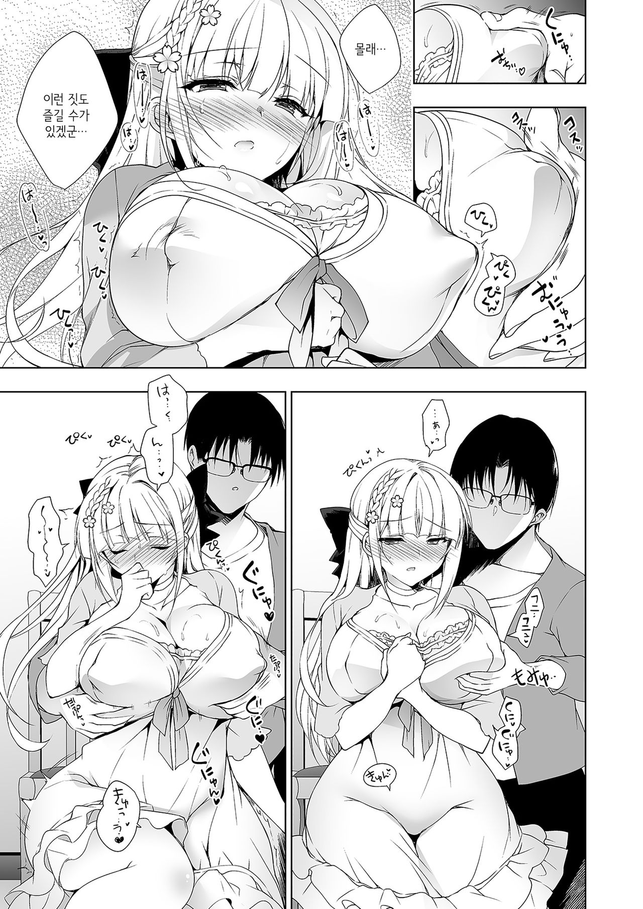 Shoujo Kaishun 6 + Ninokoya C96 Color Omakebon | 소녀회춘 6 page 7 full