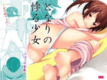 Tonari no Motoru Shoujo cover