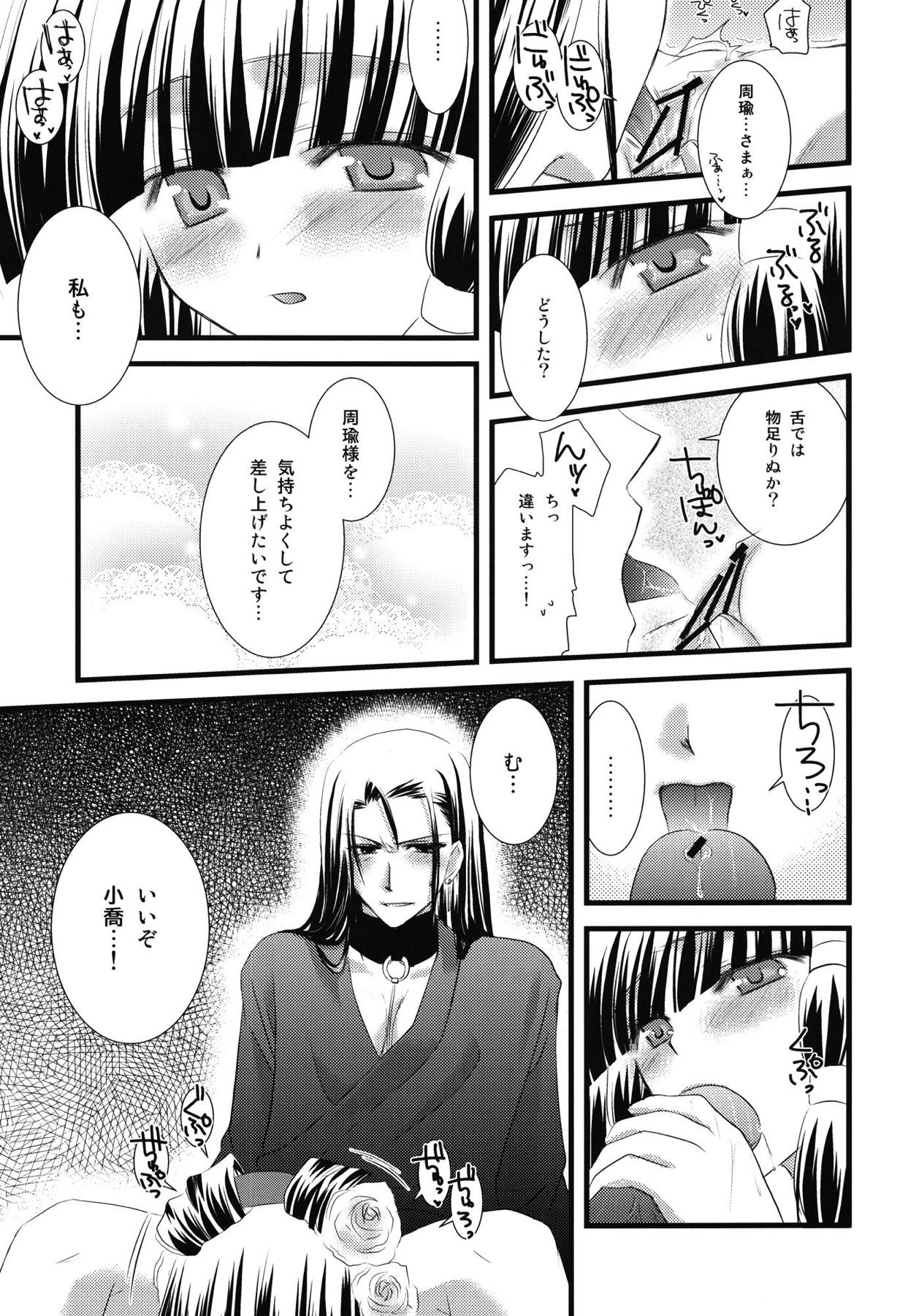 Ryuusei Aien page 10 full