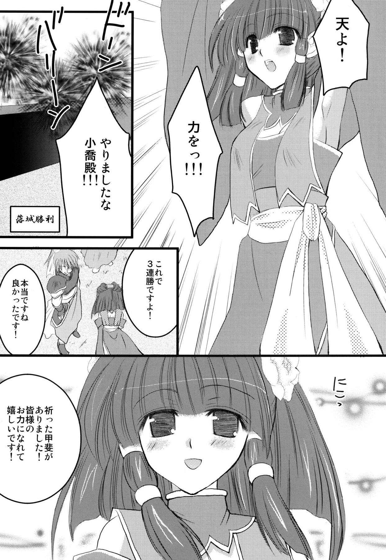 Ryuusei Aien page 4 full