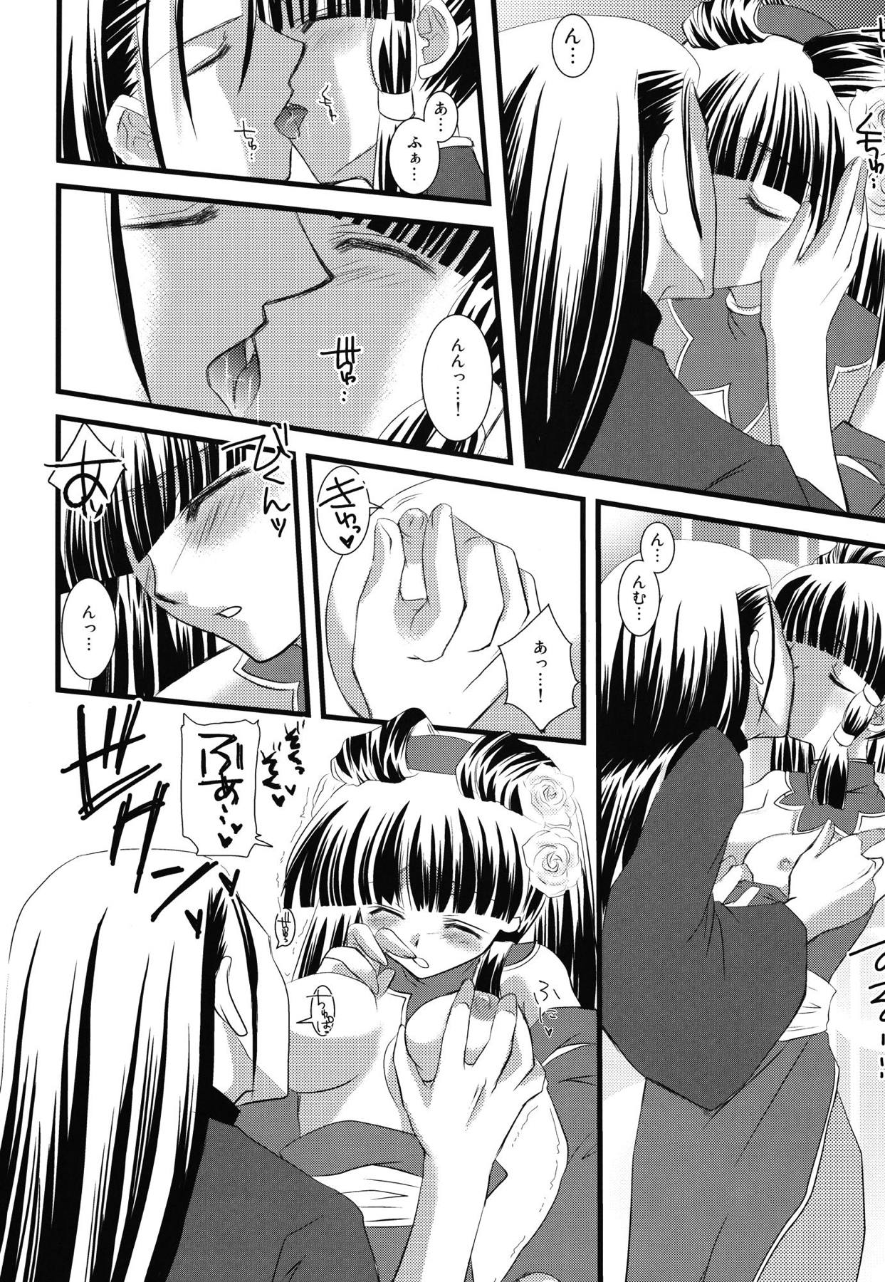Ryuusei Aien page 7 full