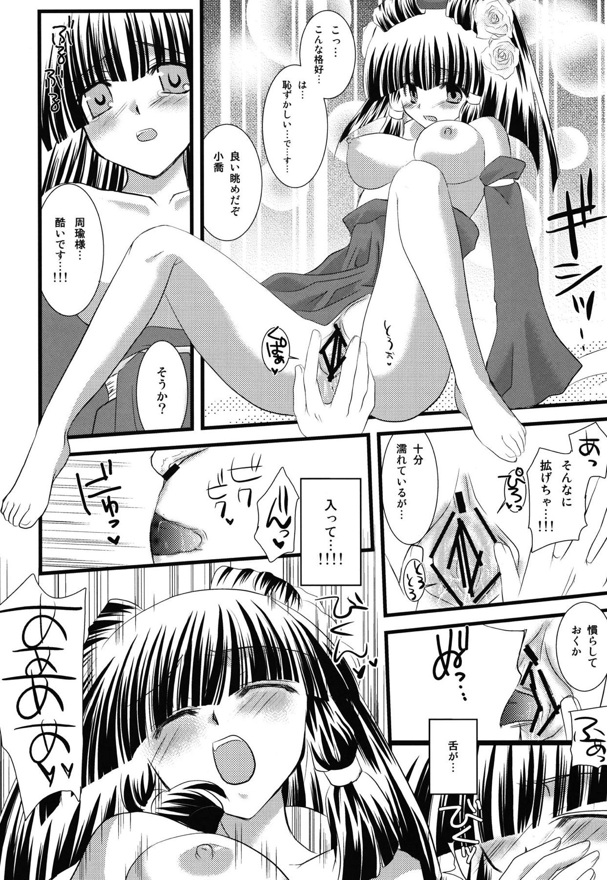 Ryuusei Aien page 9 full