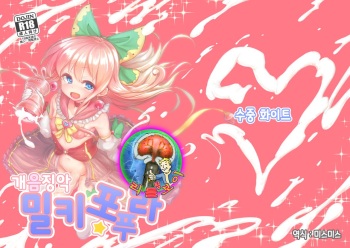 Kaiin Chouaku Milky Poplar | 개음징악 밀키★포푸라 cover