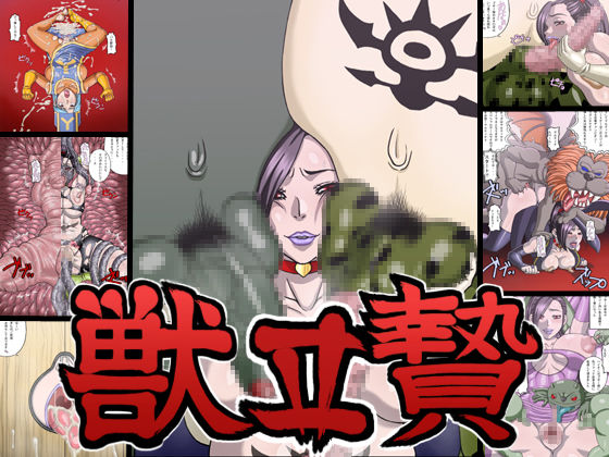 Juushi II page 1 full