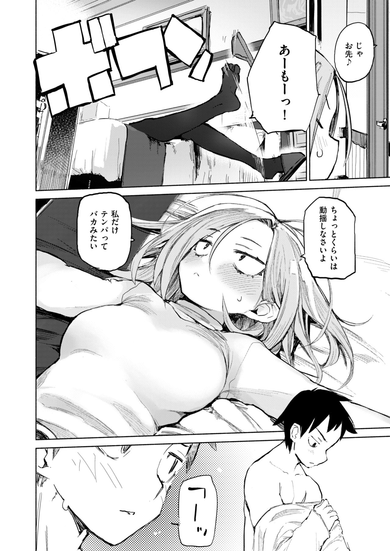 Daiji ni siNight! page 4 full